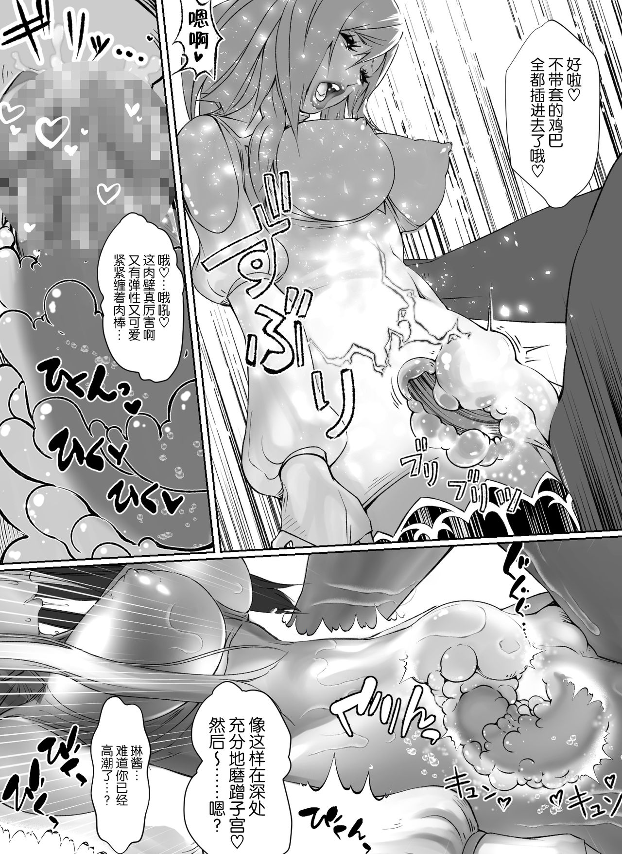 [Nikumansho] Hikari no AV-jou ni Oiuchi Piston de Renzoku Shisshin [Chinese] [新桥月白日语社] [にくまん処] 光のAV嬢に追い打ちピストンで連続失神 [中国翻訳]
