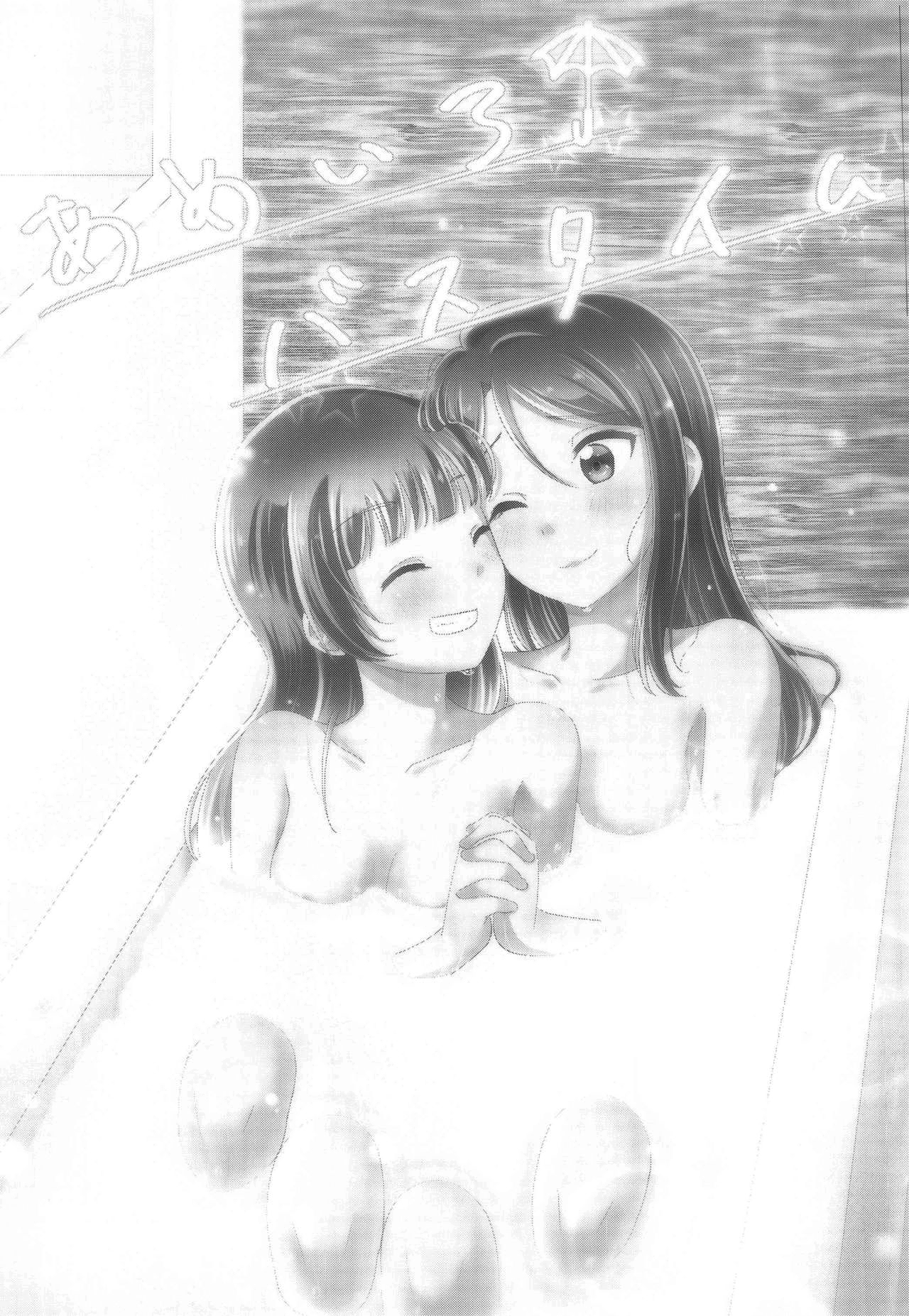 (Itsuka Mita Koi no Yume 3) [COCOA+ (Rate Rapiku)] Ameiro Bath Time (Love Live! Sunshine!!) [Chinese] [樱花团子工坊汉] (いつか見た恋の夢3) [COCOA+ (ラテ・ラピク)] あめいろバスタイム (ラブライブ! サンシャイン!!) [中国翻訳]