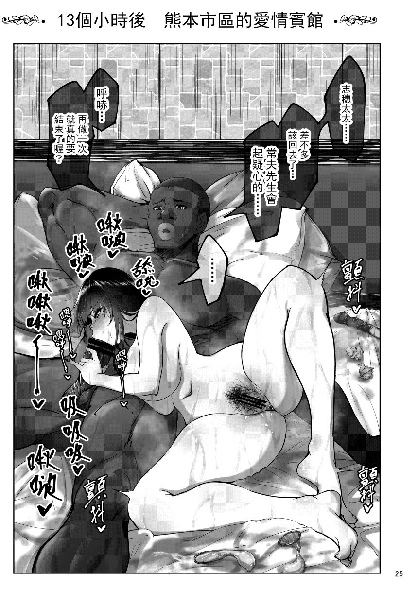 [Sobabu (Rasson)] Shiho-san to Kokujin Kenshuusei (Girls und Panzer) [Chinese] [Digital] [蕎麦部 (らっそん)] しほさんと黒人研修生 (ガールズ&パンツァー) [中国語] [DL版]