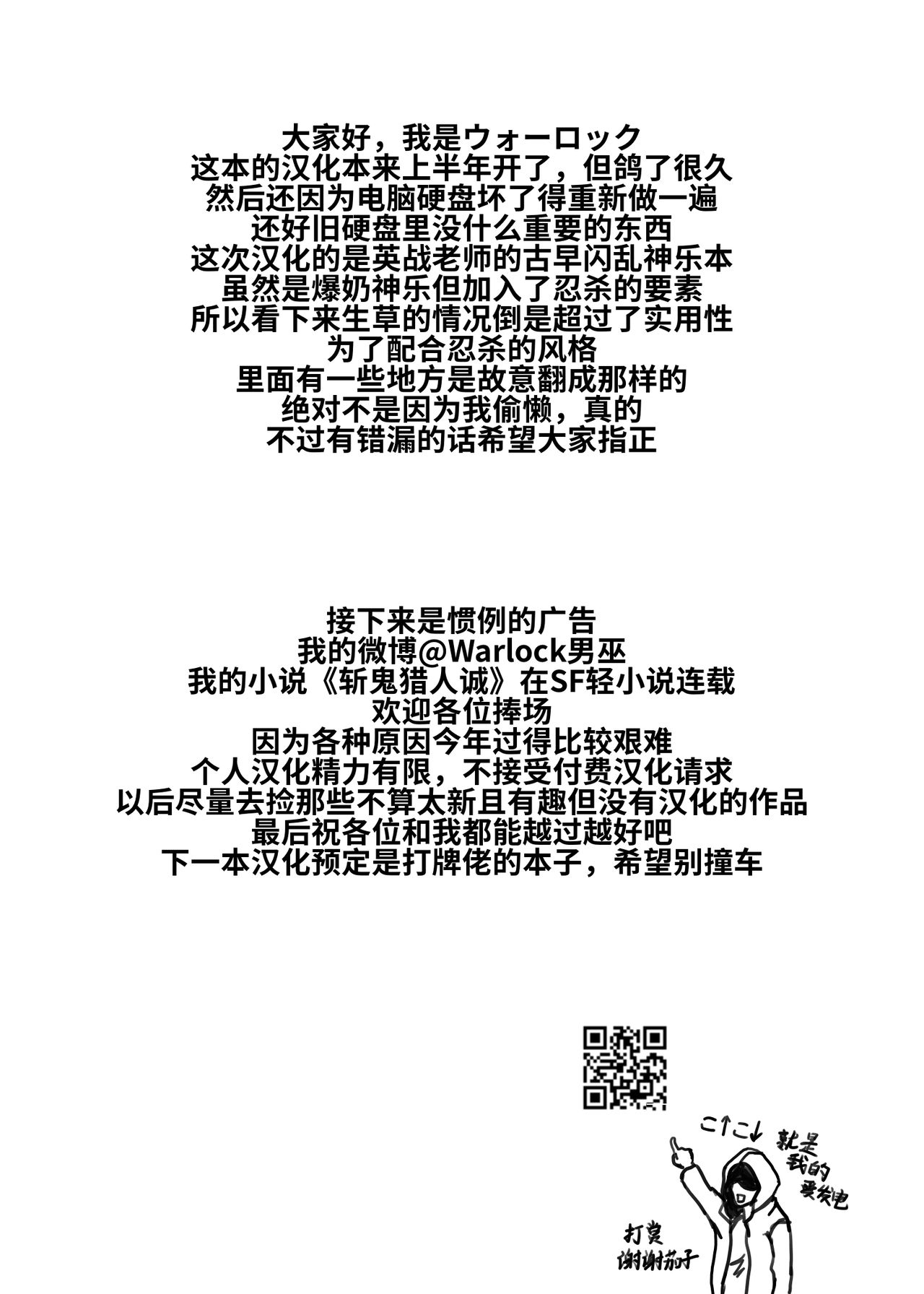 (COMIC1☆7) [Forever and ever (Eisen)] NINJASRAPER (Senran Kagura) [Chinese] [ウォーロック个人汉化] (COMIC1☆7) [Forever and ever (英戦)] NINJASRAPER (閃乱カグラ -少女達の真影-) [中国翻訳]