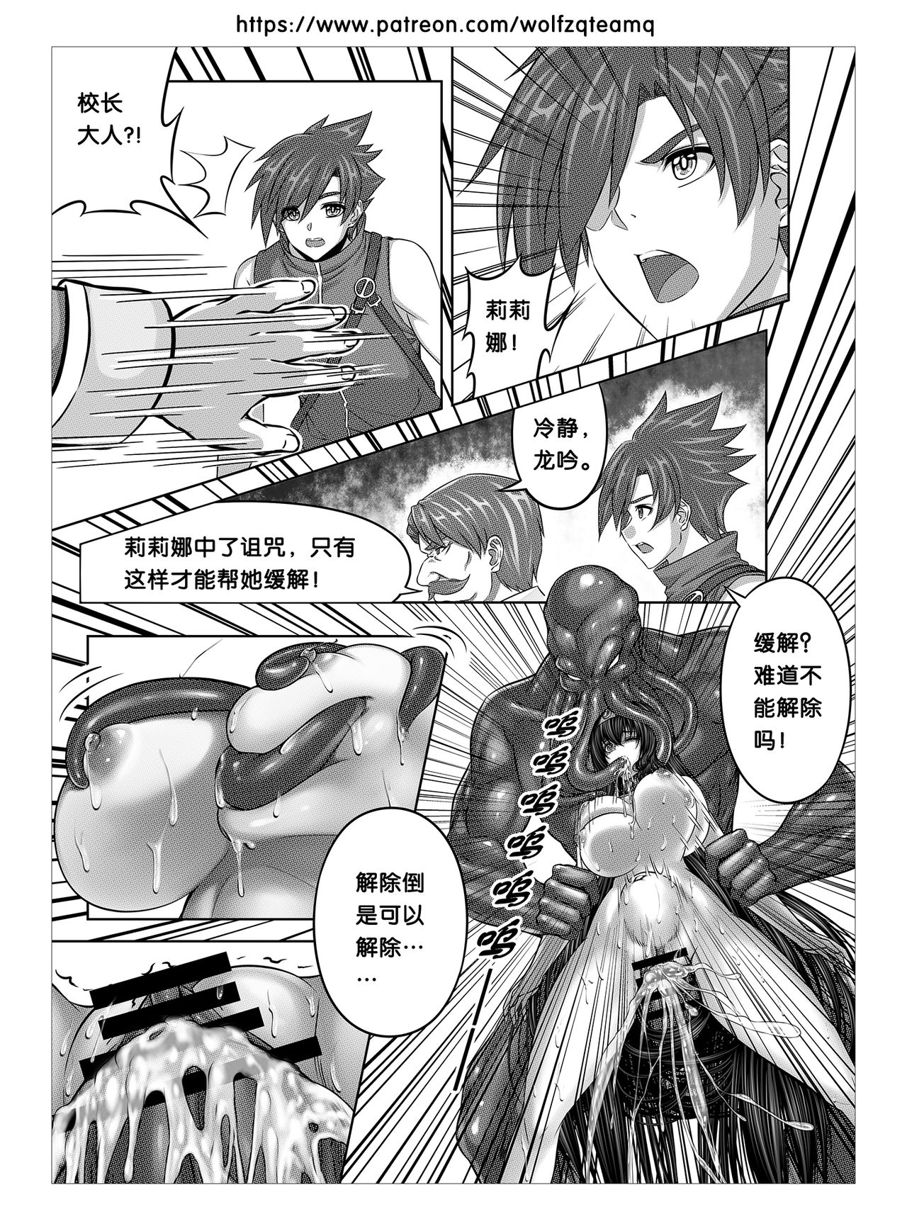 Bad End Of  Cursed Armor College Line（诅咒铠甲学院线）Chinese 