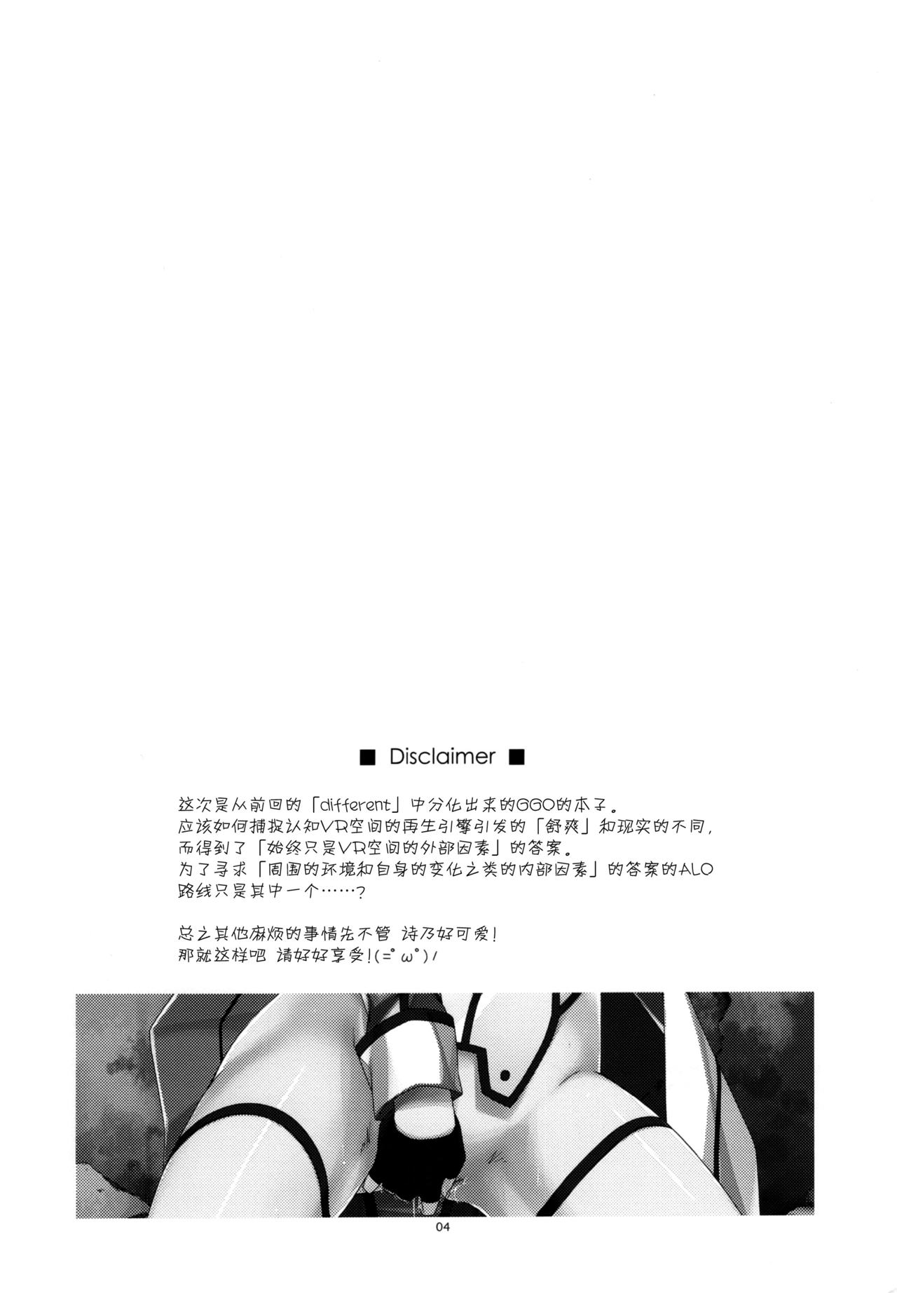 (C88) [Angyadow (Shikei)] Crack (Sword Art Online) [Chinese] {脸肿汉化组+變之人無修正} [Decensored] (C88) [行脚堂 (しけー)] CRACK (ソードアート・オンライン ) [中国翻訳] [無修正]