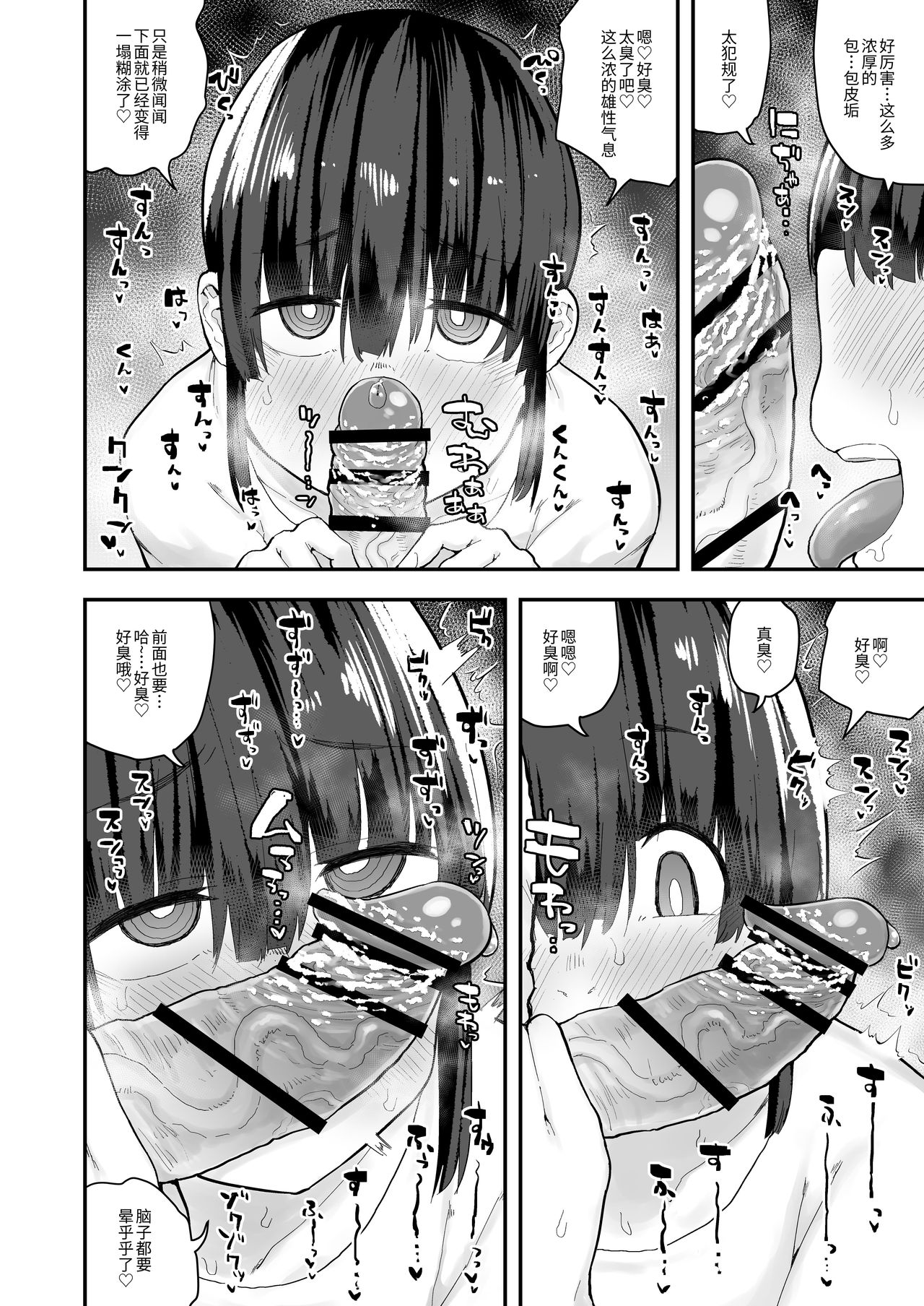 [Onanism (Various)] Chinkasu de kimaru Onna-tachi Comic Anthology [Digital] [chinese] [オナニズム (よろず)] 『チンカスでキマるオンナたち』コミックアンソロジー [DL版] [中国翻译]