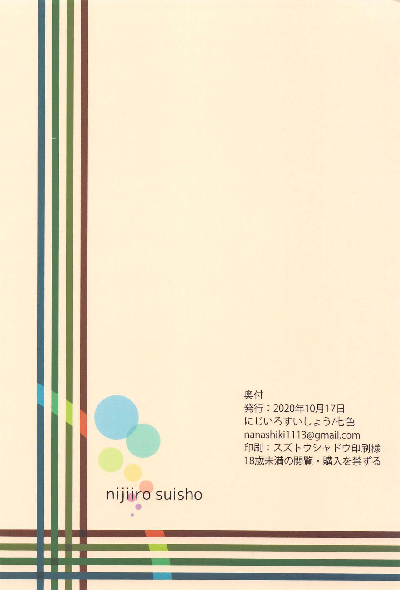 (#Nijisousaku 4) [Nijiiro Suisho (Nanashiki)] Heya de Mizugi nanotte, sore tte sou iu (Nijisanji) [Chinese] [WTM直接汉化] (#にじそうさく4) [にじいろすいしょう (七色)] 部屋で水着なのって、それってそういう (にじさんじ) [中国翻訳]