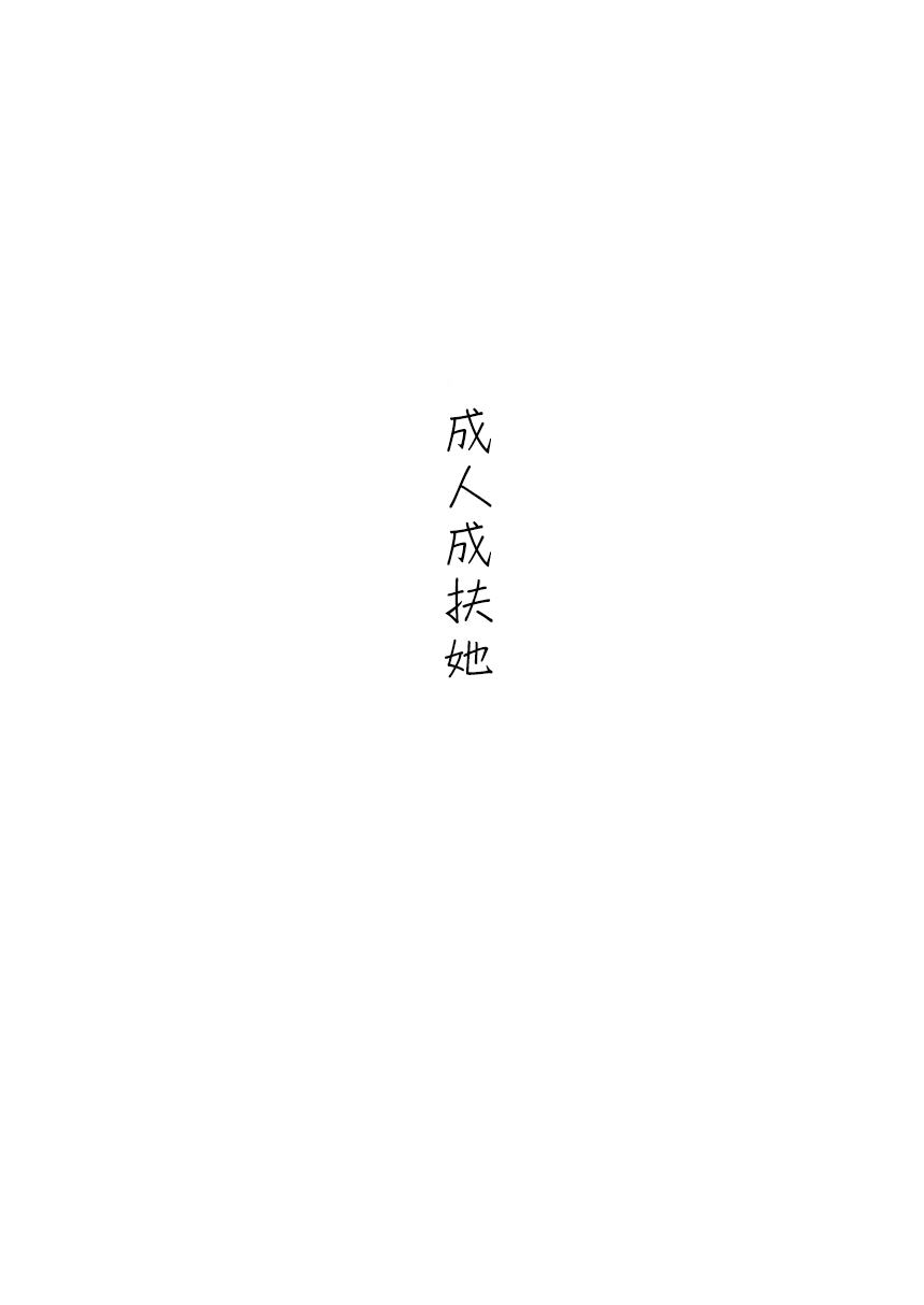 [Kamotamaza (Kamotama)] Hitonari Futanari | 成人成扶她 (Azur Lane) [Chinese] [沒有漢化] [Digital] [かもたま座 (かもたま)] ひとなりふたなり (アズールレーン) [中国翻訳] [DL版]