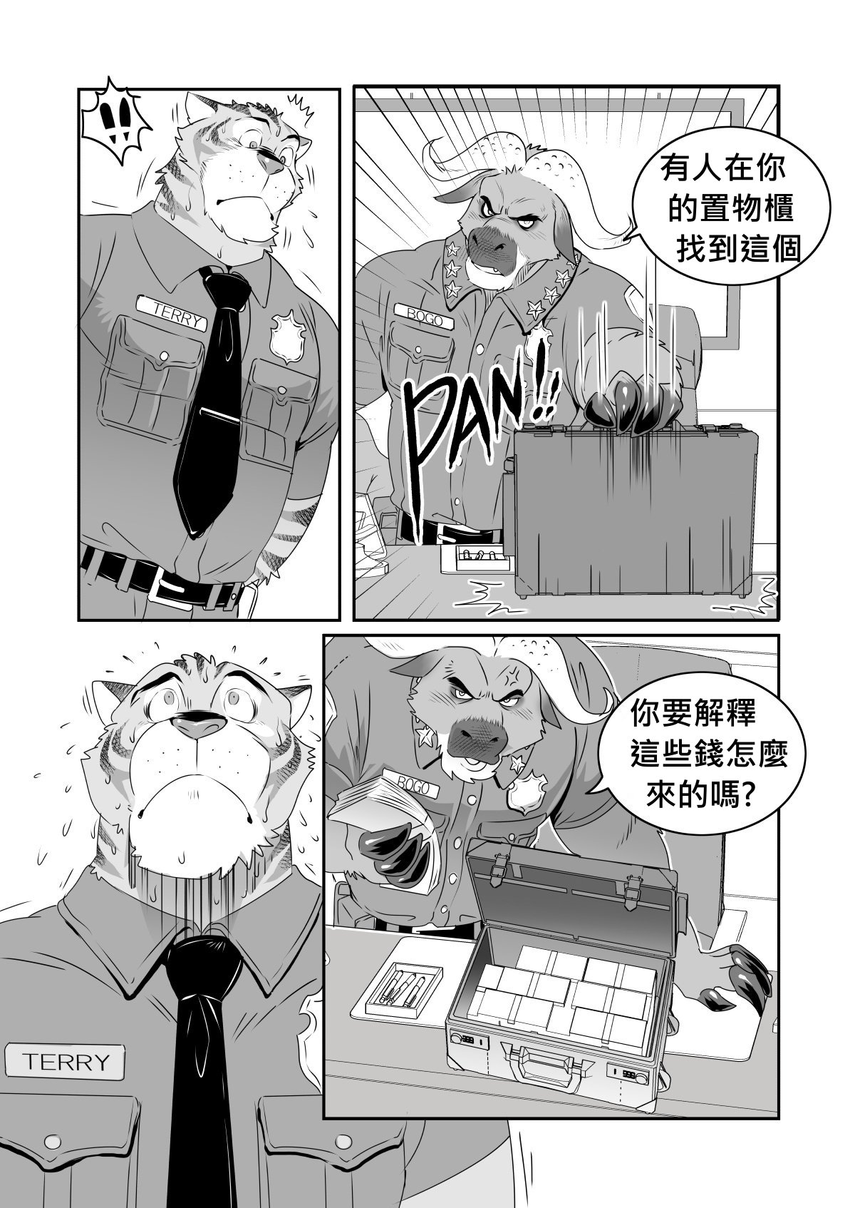 [Kuma Hachi] chief bogo found a dirty police (fixed version) [Chinese] 