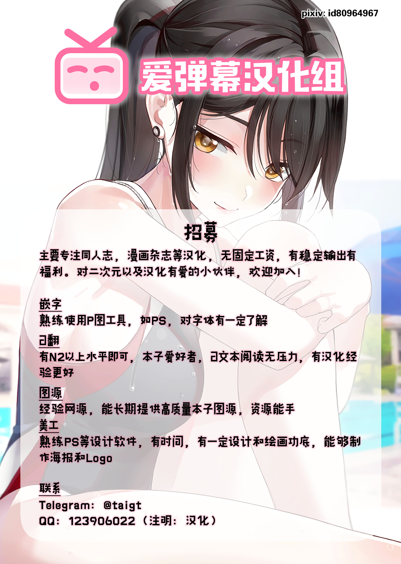 (C96) [Mirukuseiki (Sukoyaka Gyuunyuu)] Riamu-chan Shoumei Sex (THE IDOLM@STER CINDERELLA GIRLS) [Chinese] [爱弹幕汉化组] (C96) [みるく世紀 (健やか牛乳)] りあむちゃん証明セックス (アイドルマスター シンデレラガールズ) [中国翻訳]