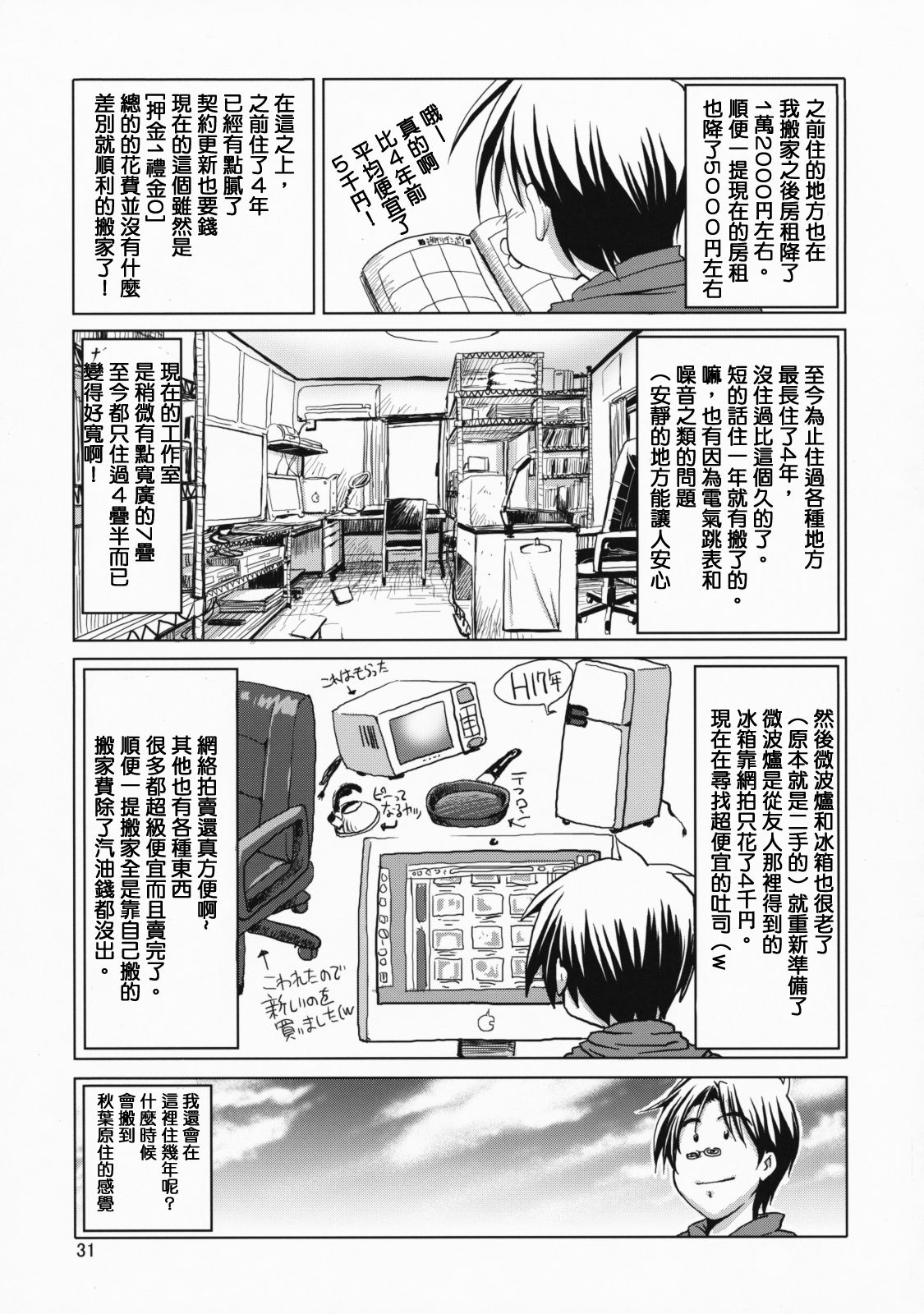 (C75) [GOLD RUSH (Suzuki Address)] comic Daybreak Vol. 03 (Gundam 00) [Chinese] [零星汉化组] (C75) [GOLD RUSH (鈴木あどれす)] comic Daybreak vol.03 (機動戦士ガンダム00) [中国翻訳]