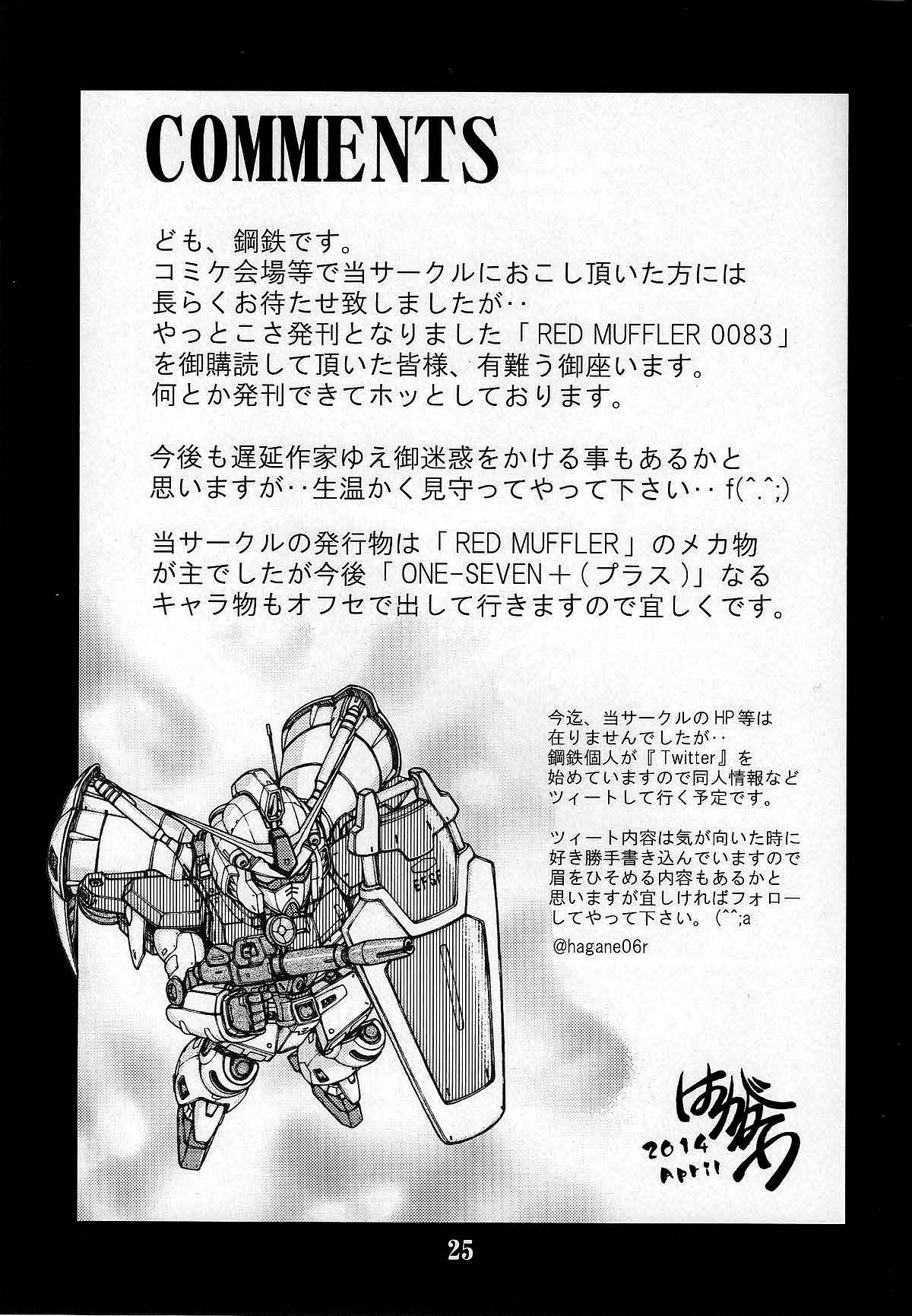 [ONE-SEVEN (Hagane Tetsu)] RED MUFFLER 0083 (Gundam 0083) [Chinese]  [黑條漢化+母系戰士@漫之學園] [ONE-SEVEN (鋼鉄)] RED MUFFLER 0083 (機動戦士ガンダム0083) [中国翻訳]