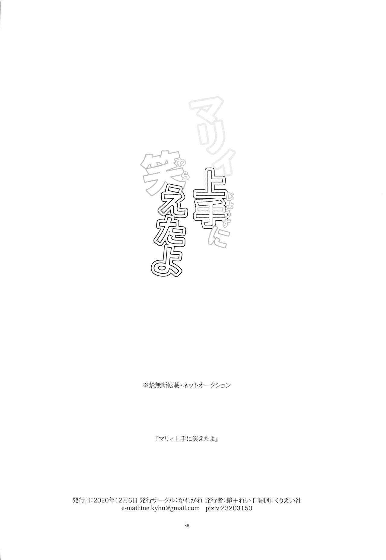 [Karegare (Kagami, Rei)] Mary Jouzu ni Waraeta yo (Pokémon Sword and Shield) [Chinese] [final個人漢化] [かれがれ (鏡、れい)] マリィ上手に笑えたよ (ポケットモンスター ソード・シールド) [中国翻訳]