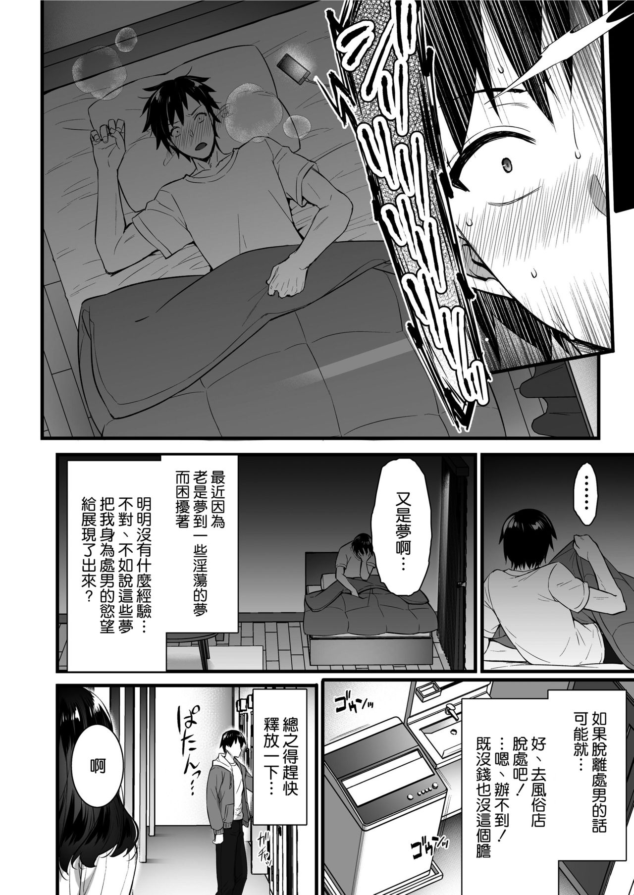 [Himeya (Abe Inori)] Oren-chi no Tonari ni wa Succubus (Hitozuma) -san ga Sunde iru. [Chinese] [空気系☆漢化] [Digital] [姫屋 (阿部いのり)] 俺んちの隣にはサキュバス(人妻)さんが住んでいる。 [中国翻訳] [DL版]