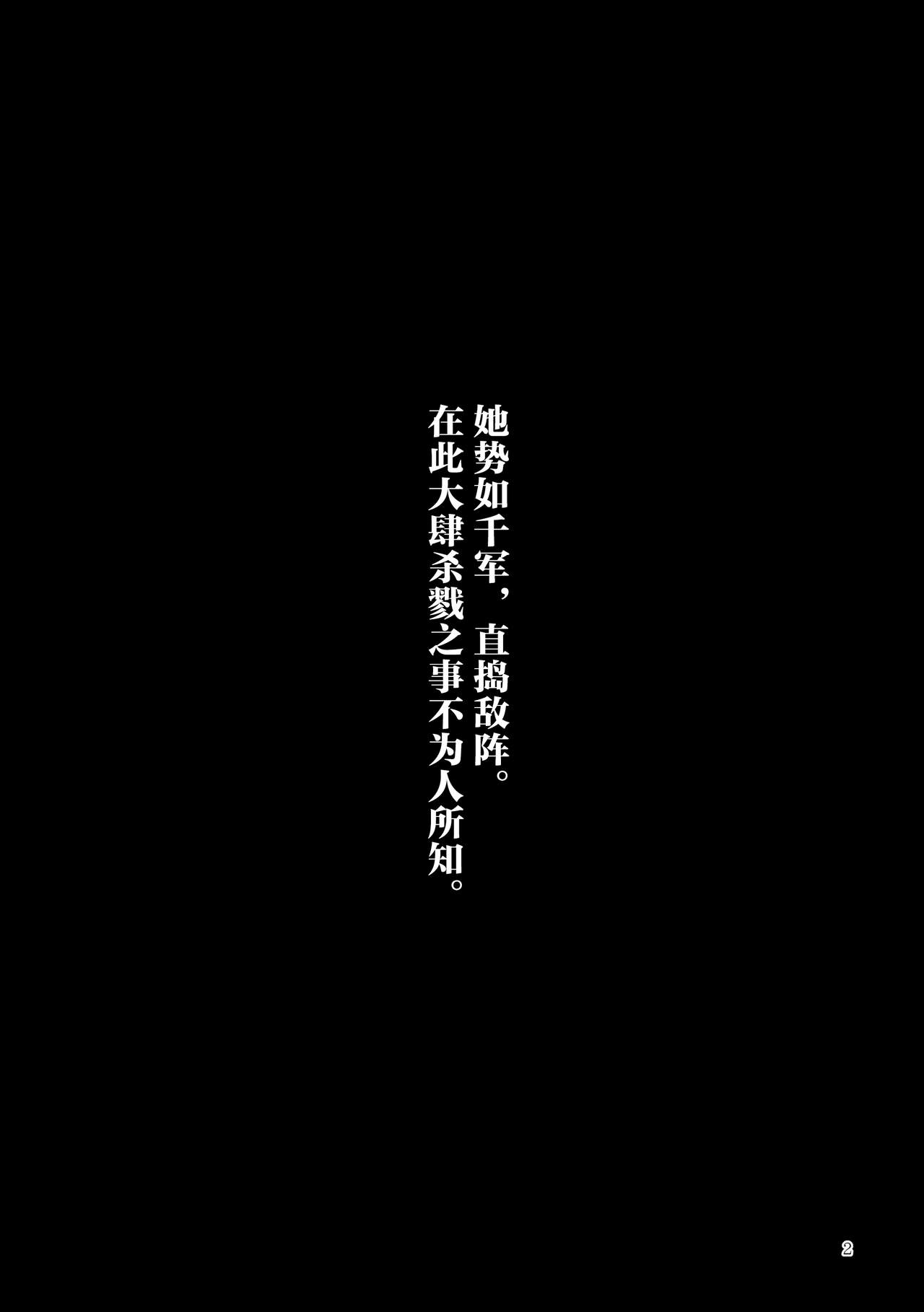 (C94) [Midorineko (Midori)] Hakumayo Schedule AM (Touhou Project) [Chinese] [不咕鸟汉化组] (C94) [みどりねこ (みどり)] ハクマヨスケジュールAM (東方Project) [中国翻訳]
