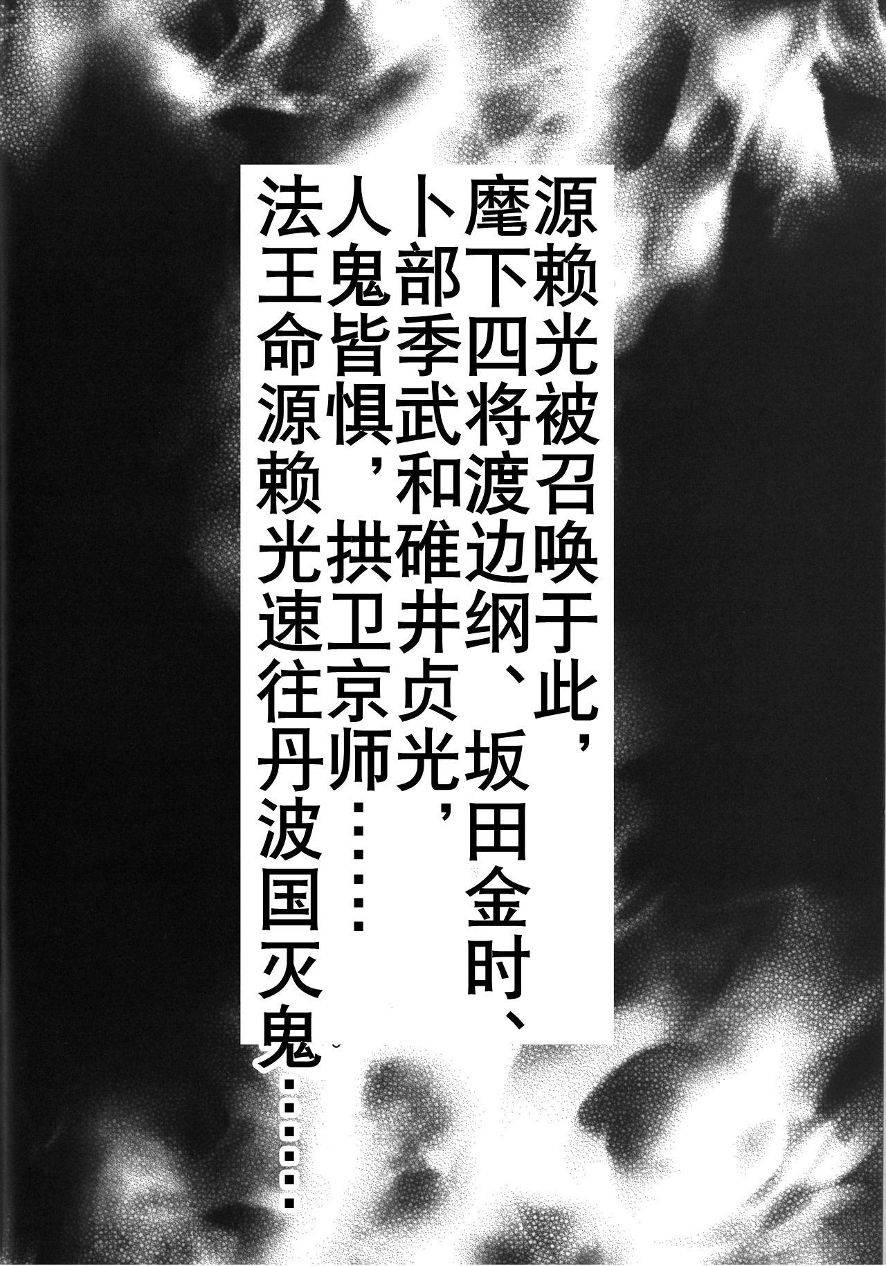 (C94) [H&K (Kotobuki Kazuki)] F/GO (Fate/Grand Order) [Chinese] [K记翻译] (C94) [H&K (琴吹かづき)] F/GO (Fate/Grand Order) [中国翻訳]