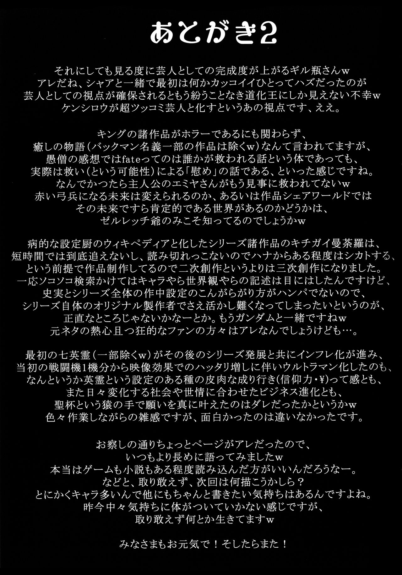 (C94) [H&K (Kotobuki Kazuki)] F/GO (Fate/Grand Order) [Chinese] [K记翻译] (C94) [H&K (琴吹かづき)] F/GO (Fate/Grand Order) [中国翻訳]