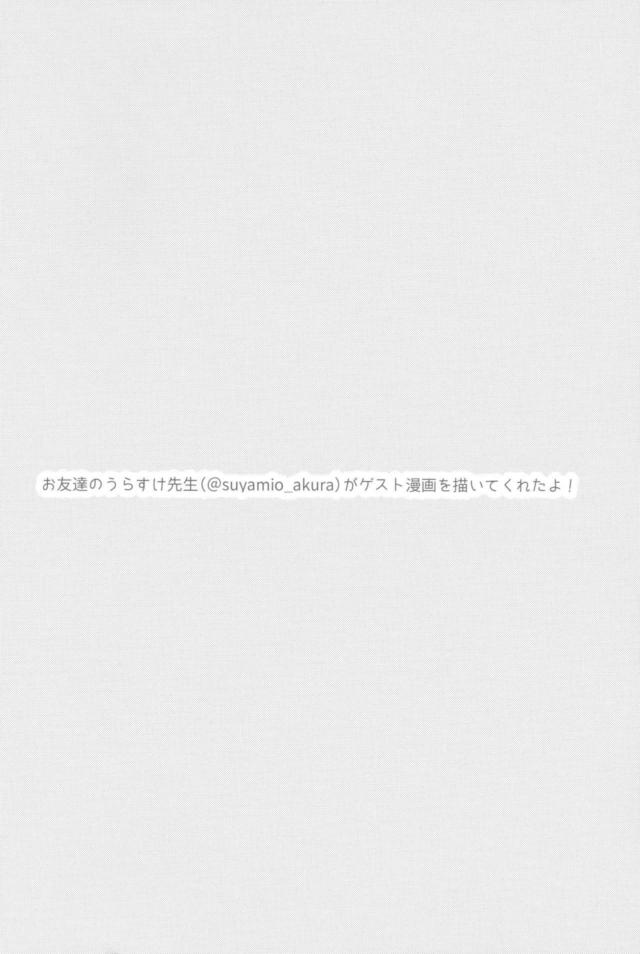 (Futaket 14.5) [Anoprimal (Anoshabu)] Fuuki o Mamoru Hon (Fate/Grand Order) [Chinese] [黎欧x新桥月白日语社] (ふたけっと14.5) [アノプライマル (アノシャブ)] 風紀を守る本 (Fate/Grand Order) [中国翻訳]