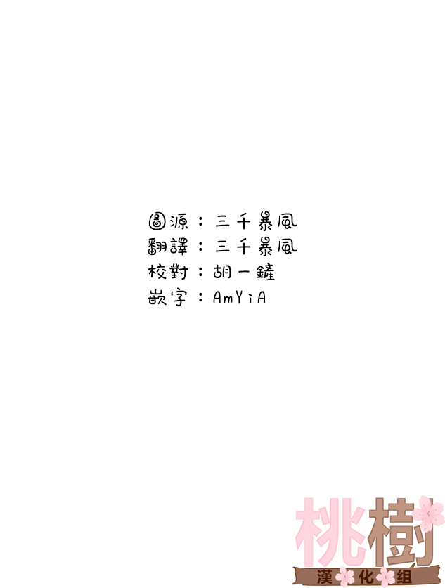 [Oishii Udon (Ocza)] Yurine Harem (Jashin-chan Dropkick) [Chinese] [桃樹漢化組] [おいしいうどん (おしざー)] ゆりねハーレム (邪神ちゃんドロップキック) [中国翻訳]