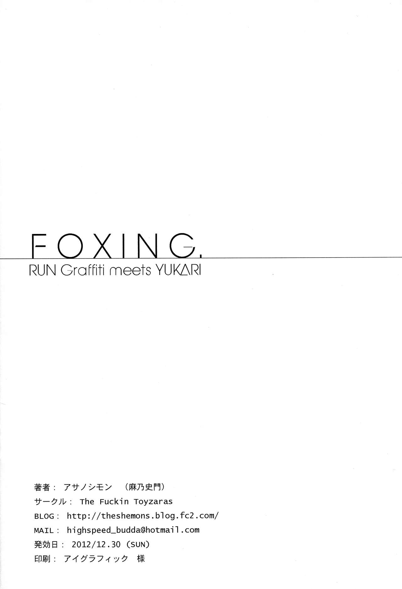 (C83) [The Fuckin Toyzaras (Asano Shimon)] Foxing (Touhou Project)[Chinese][純狐馬麻漢化] (C83) [The Fuckin Toyzaras (アサノシモン)] Foxing (東方Project)[中国翻訳]