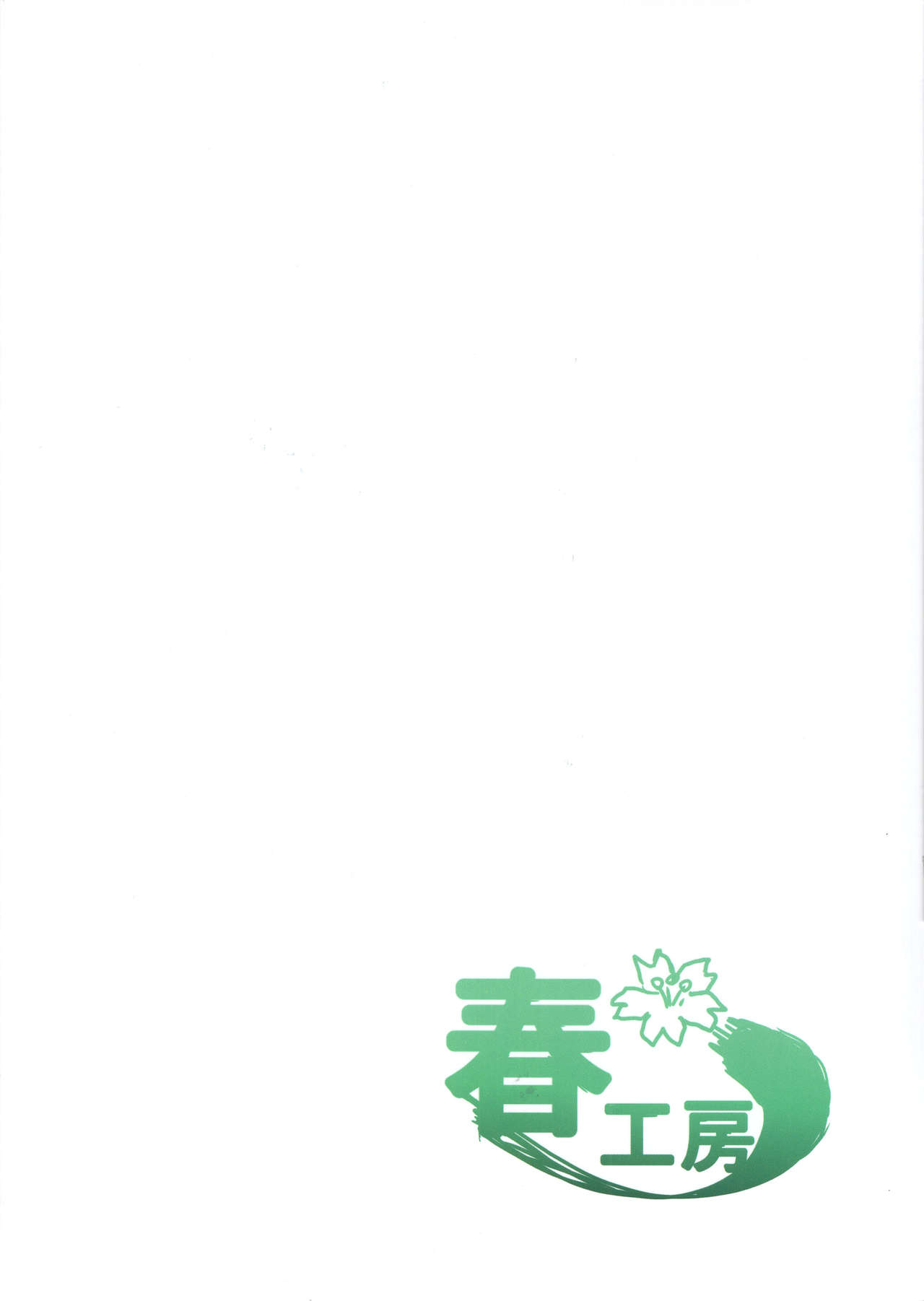 (C97) [Haru Koubou (Harukoubou Norimaki)] Milli Ero 04 (THE IDOLM@STER MILLION LIVE!) [Chinese] [GANTZ路过重嵌] (C97) [春工房 (春工房のりまき)] Milli Ero 04 (アイドルマスター ミリオンライブ!) [中国翻訳]