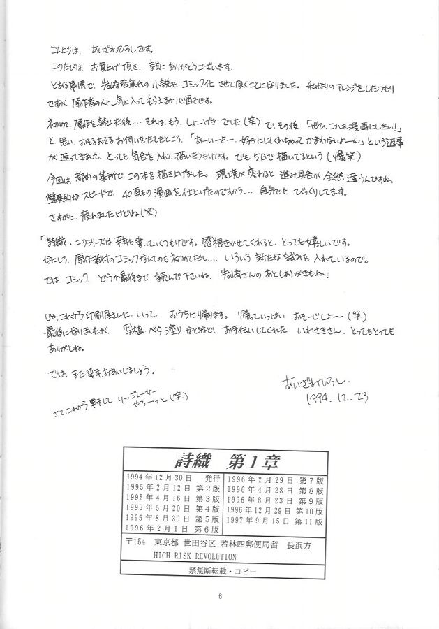 (C47) [High Risk Revolution (Aizawa Hiroshi)] Shiori 1 Kuppuku (All Tokimeki Memorial) [HIGH RISK REVOLUTION (あいざわひろし)] 詩織 第一章 屈服 (ときめきメモリアル)