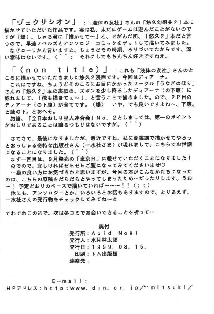(C56) [Acid Noel (Mitsuki Rintarou)] Midnight Neurotic Report (Berserk) (C56) [Acid Noel (水月林太郎)] MIDNIGHT NEUROTIC REPORT (ベルセルク)