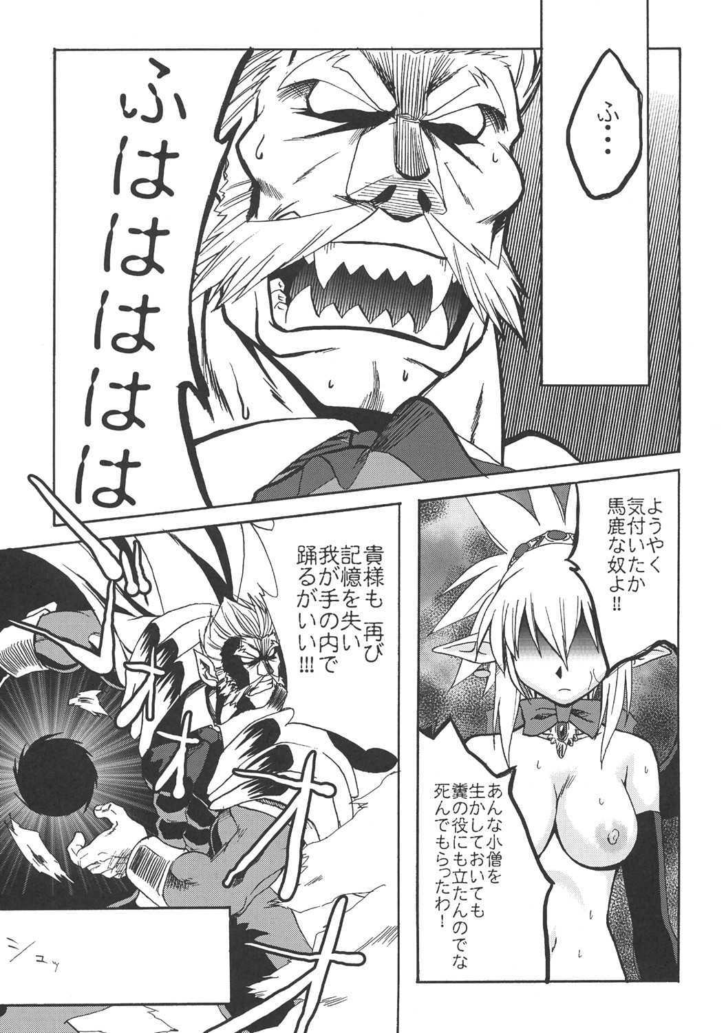 [Genki no Mizuru] Golden Fool (Queen&#039;s Blade + Disgaea 2) 
