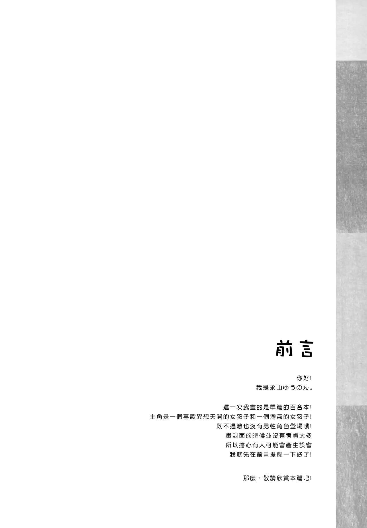 (C97) [Stardust Cradle (Nagayama Yuunon)] Houkago Sukumizu Produce [Chinese] [山樱汉化] (C97) [すたーだすとくれいどる (永山ゆうのん)] 放課後すくみずぷろでゅ～す [中国翻訳]
