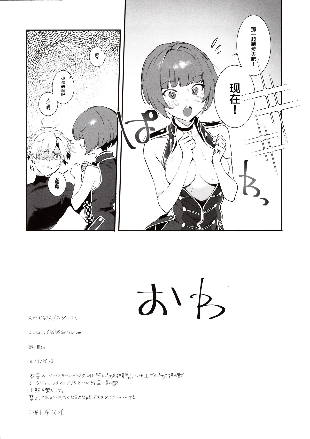 (C97) [Ngamura-san (Ohisashiburi)] Curie-chan to "Kawaii" Suru Hon. (Shining Star) [Chinese] [神原祖母吧汉化组] (C97) [んがむらさん (お久しぶり)] キュリちゃんと「かわいい」する本。 (シャイニングスター) [中国翻訳]