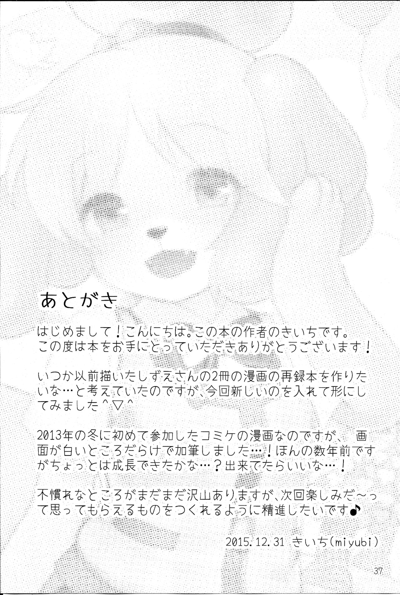 (C89) [Miyubi (Kiichi)] Motto Mofumofu Shite Kudasai! (Animal Crossing) [Chinese] [逃亡者x新桥月白日语社汉化] (C89) [miyubi (きいち)] もっともふもふしてください! (どうぶつの森) [中国翻訳]