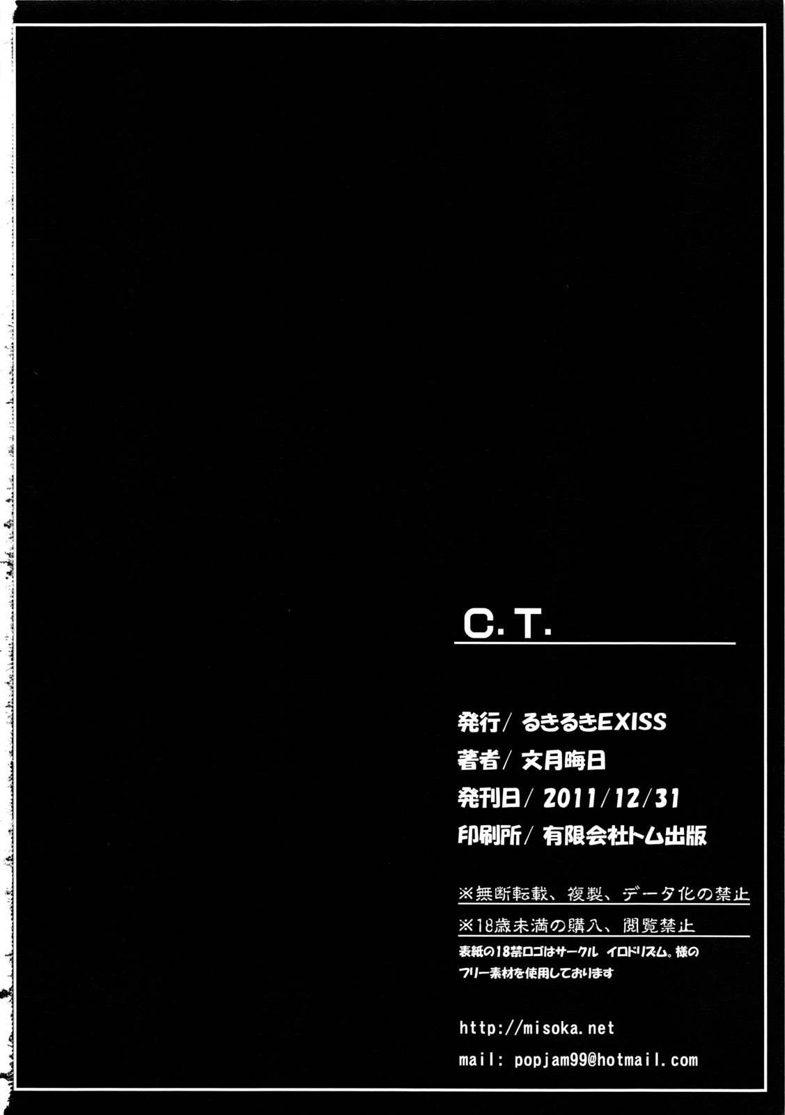 (C81) [Ruki Ruki EXISS (Fumizuki Misoka)] MotherFucker (Final Fantasy VII) [Chinese] [黑条汉化] (C81) [るきるきEXISS (文月晦日)] MotherFucker (ファイナルファンタジーVII) [中国翻訳]