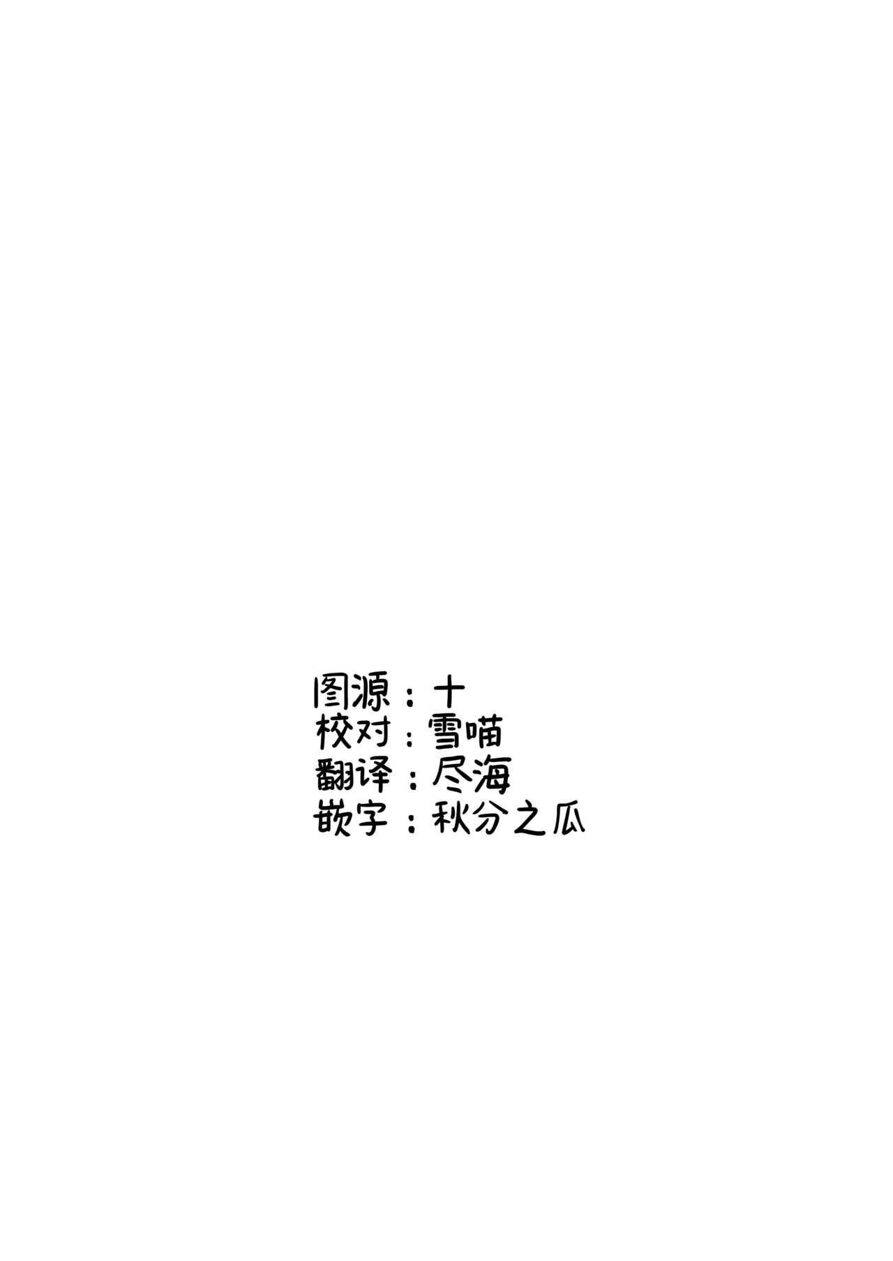 [Cross Country. (Kurokan)] Paizurius de Irrumadeus de | 既為乳壓神，又是深喉神 (Touhou Project) [Chinese] [十的我全都要汉化组] [Digital] [くろすかんとりい。 (くろかん)] 乳圧神で喉奥神で (東方Project) [中国翻訳] [DL版]