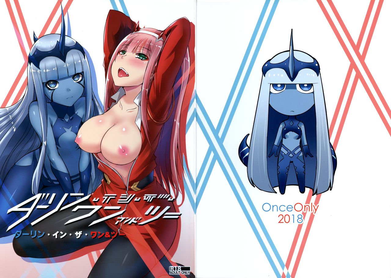 (C94) [Once Only (Nekoi Hikaru)] Darling in the One and Two (DARLING in the FRANXX) [Chinese] [Decensored] (C94) [Once Only (猫伊光)] ダーリン・イン・ザ・ワン&ツー (ダーリン・イン・ザ・フランキス) [中国翻訳] [無修正]