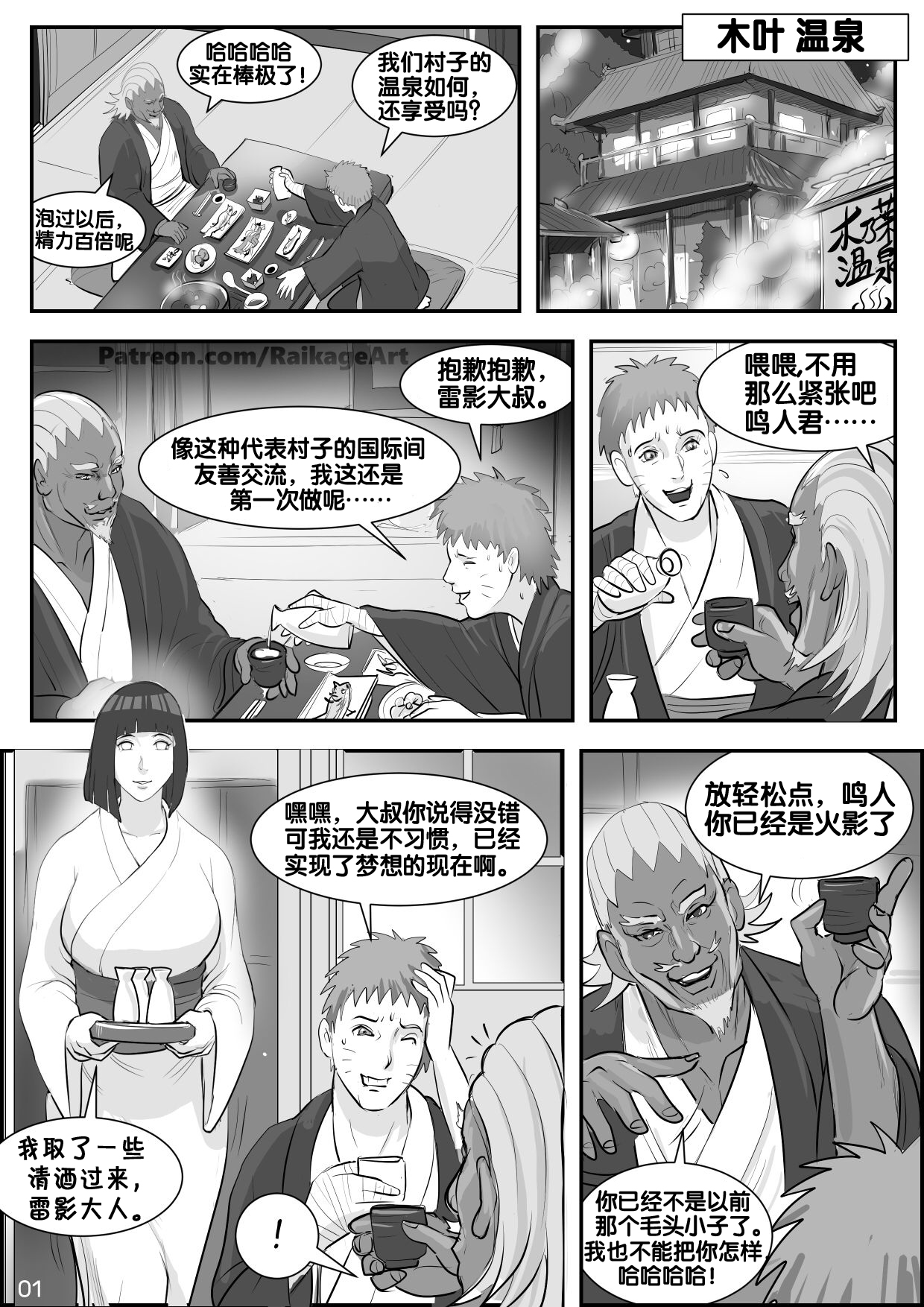 [RaikageArt(Sichan)] Affair Hidden in the Leaves（Naruto Boruto）[Chinese][流木个人汉化] [RaikageArt(Sichan)] Affair Hidden in the Leaves（Naruto Boruto）[Chinese][流木个人汉化]