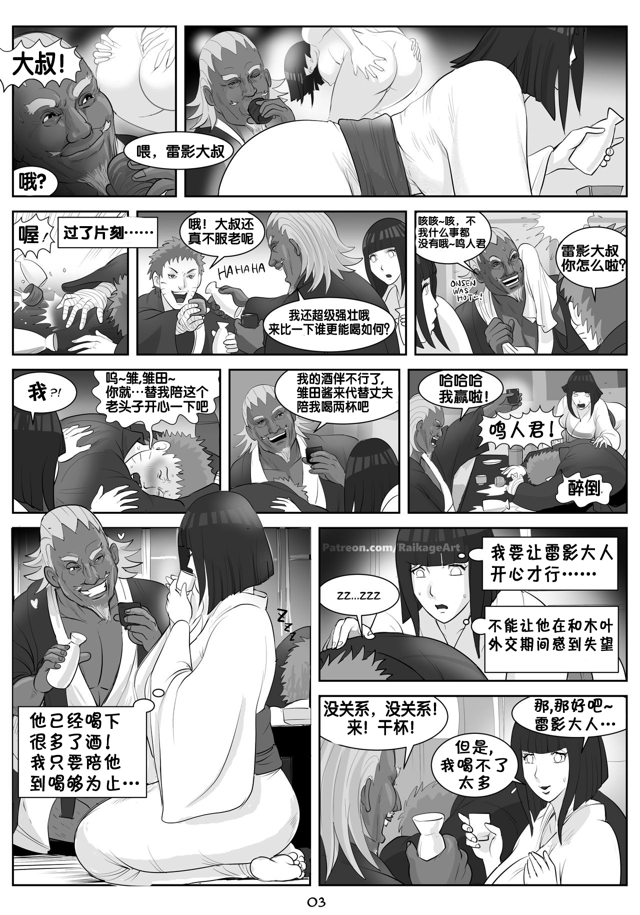 [RaikageArt(Sichan)] Affair Hidden in the Leaves（Naruto Boruto）[Chinese][流木个人汉化] [RaikageArt(Sichan)] Affair Hidden in the Leaves（Naruto Boruto）[Chinese][流木个人汉化]