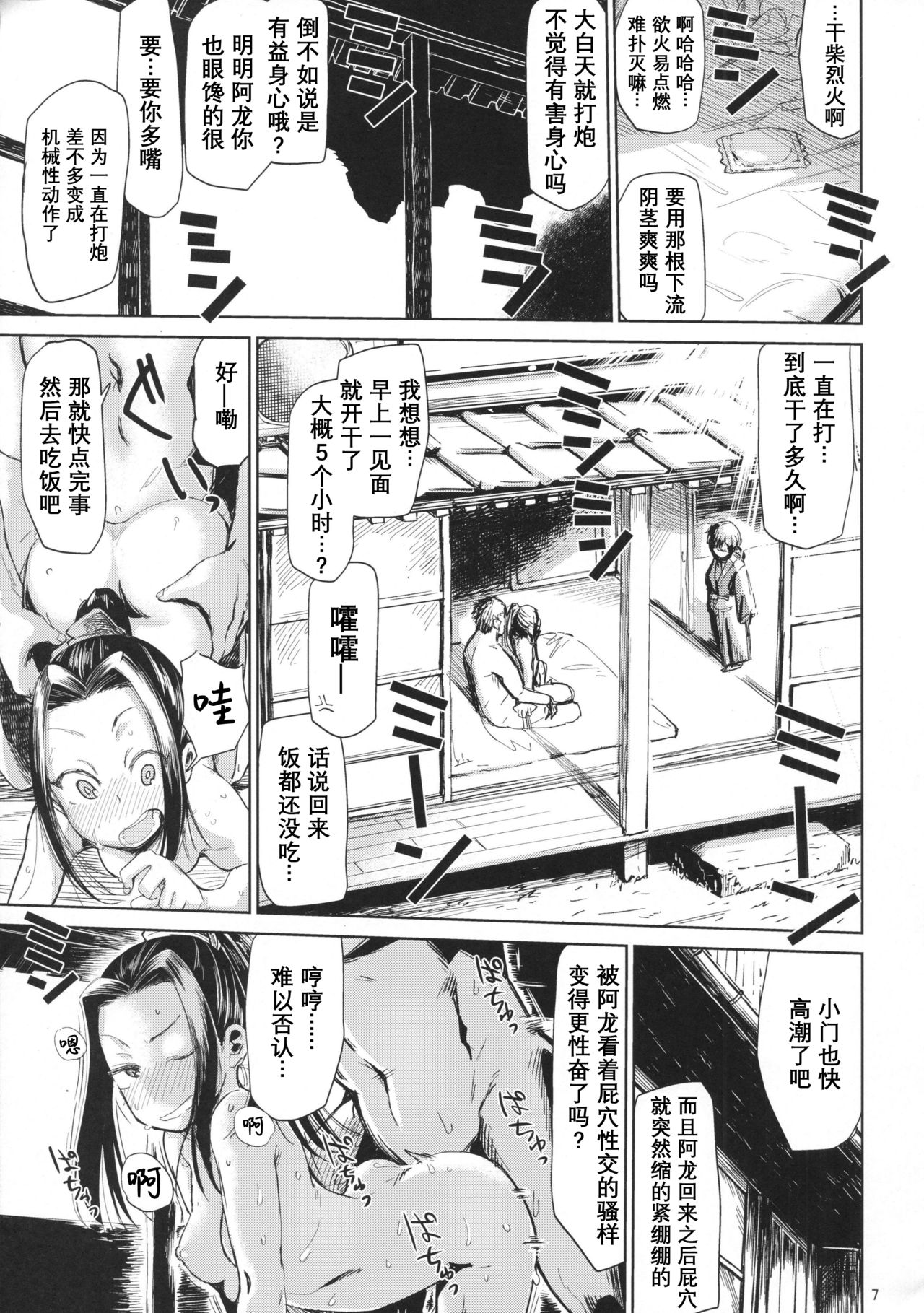 (C92) [Nikutai Gengo Club (Dekosuke)] Natsu no Hi Monza Sono Ni (Girls und Panzer) [Chinese] [不可视汉化] (C92) [肉体言語倶楽部 (デコ助)] なつのひもんざそのに (ガールズ&パンツァー) [中国翻訳]