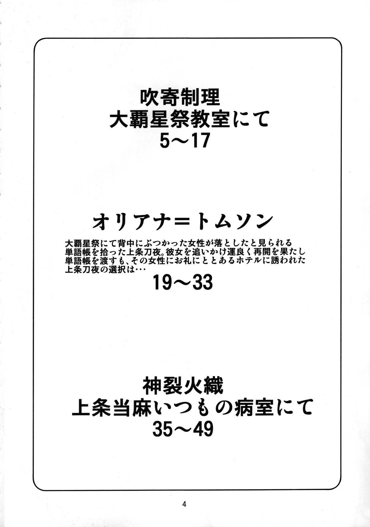 (C79) [Obsidian Order (Shoda Norihiro)] No buts II (Toaru Majutsu no Index) [Chinese] [黑条汉化&DDD] (C79) [Obsidian Order (しょーだのりひろ)] No buts II (とある魔術の禁書目録) [中国翻訳]