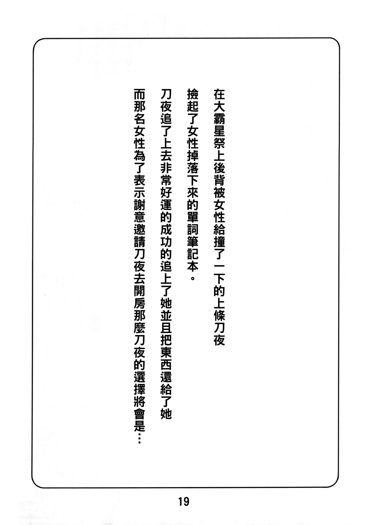 (C79) [Obsidian Order (Shoda Norihiro)] No buts II (Toaru Majutsu no Index) [Chinese] [黑条汉化&DDD] (C79) [Obsidian Order (しょーだのりひろ)] No buts II (とある魔術の禁書目録) [中国翻訳]
