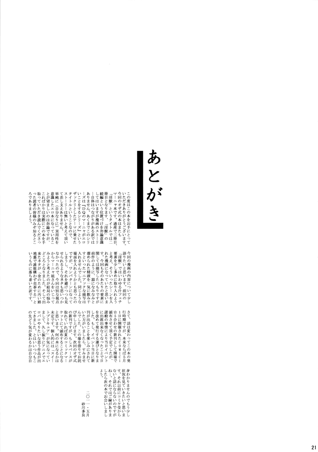 (COMIC1☆5) [Ozashiki (Sunagawa Tara)] Haruuri Maihime Injuu 2 (Dragon Quest IV) [Chinese] [黑条汉化] (COMIC1☆5) [オザ式 (砂川多良)] 春売り舞姫 淫獣2 (ドラゴンクエストIV) [中国翻訳]