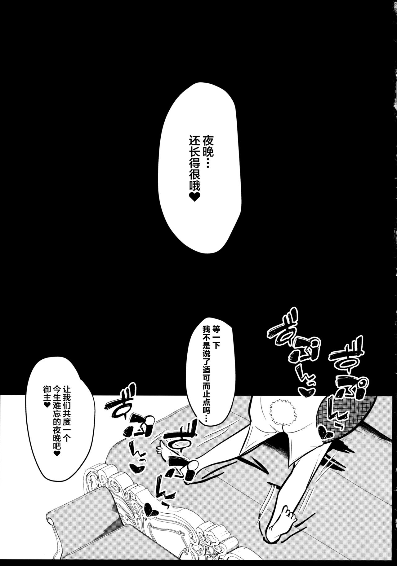 (C97) [Kuusou Monochrome (Abi)] Bunny ni Natta Artoria wa Seiyoku ga Sugoi (Fate/Grand Order) [Chinese] [黎欧x新桥月白日语社汉化] (C97) [空想モノクローム (あび)] バニーになったアルトリアは性欲がすごい (Fate/Grand Order) [中国翻訳]
