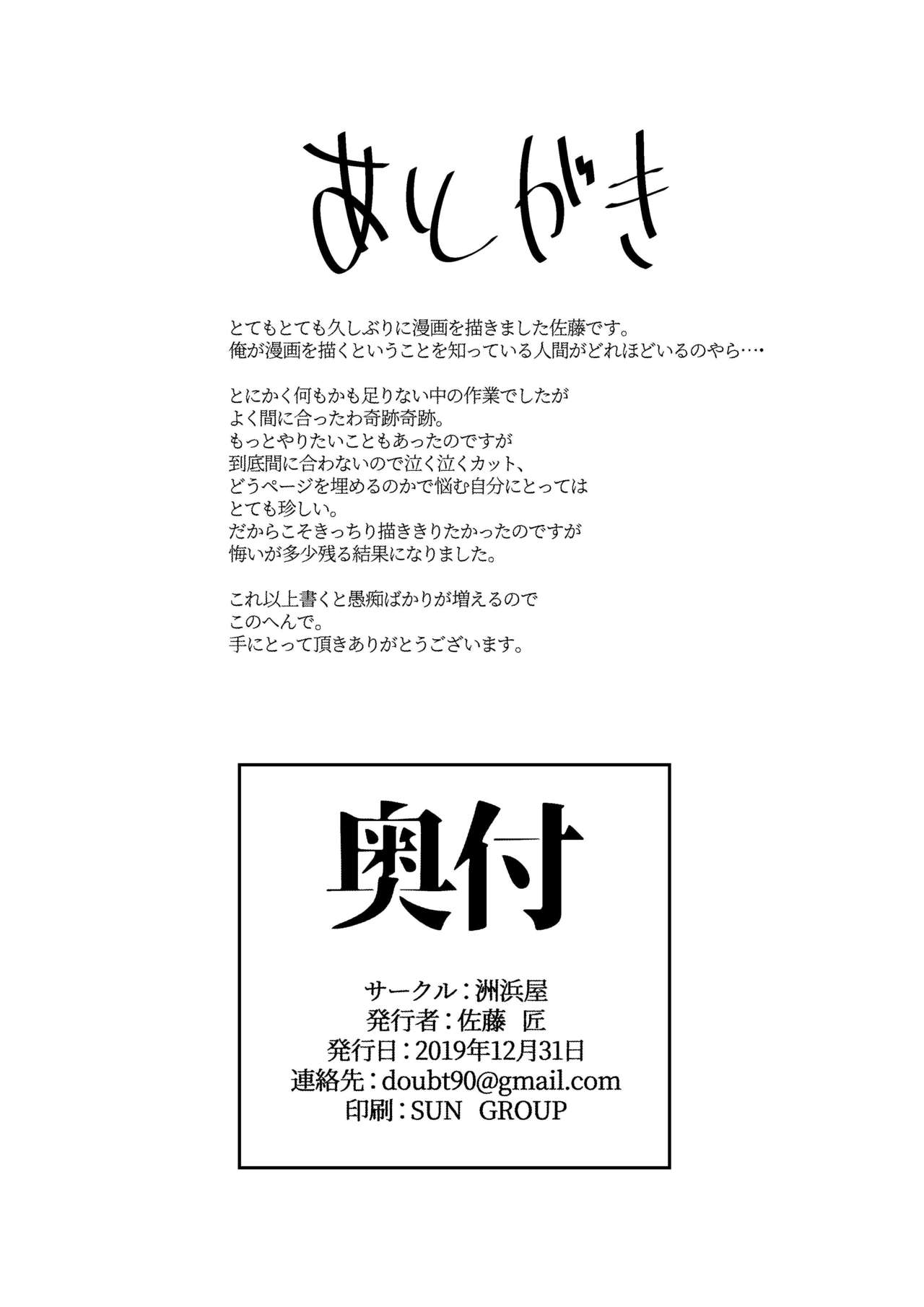 [Suhamaya (Satou Takumi)] Eroi Bunnyue ni Shasei Gaman Shoubu o Idomu. (Fate/Grand Order) [Chinese] [黎欧x新桥月白日语社汉化] [Digital] [洲浜屋 (佐藤匠)] エロいバニ上に射精ガマン勝負を挑む。 (Fate/Grand Order) [中国翻訳] [DL版]