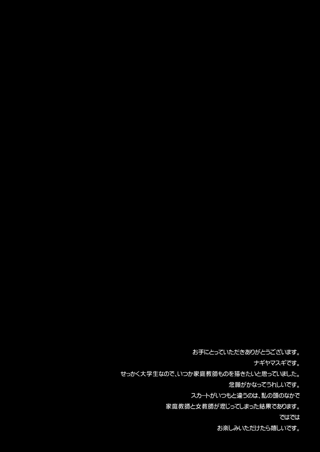 (C89) [Nagiyamasugi (Nagiyama)] Hifuu Ryoujoku5 Katei Kyoushi Renko (Touhou Project) [Chinese] [不可视汉化] (C89) [ナギヤマスギ (那岐山)] 秘封陵辱5 家庭教師蓮子 (東方Project) [中国翻訳]