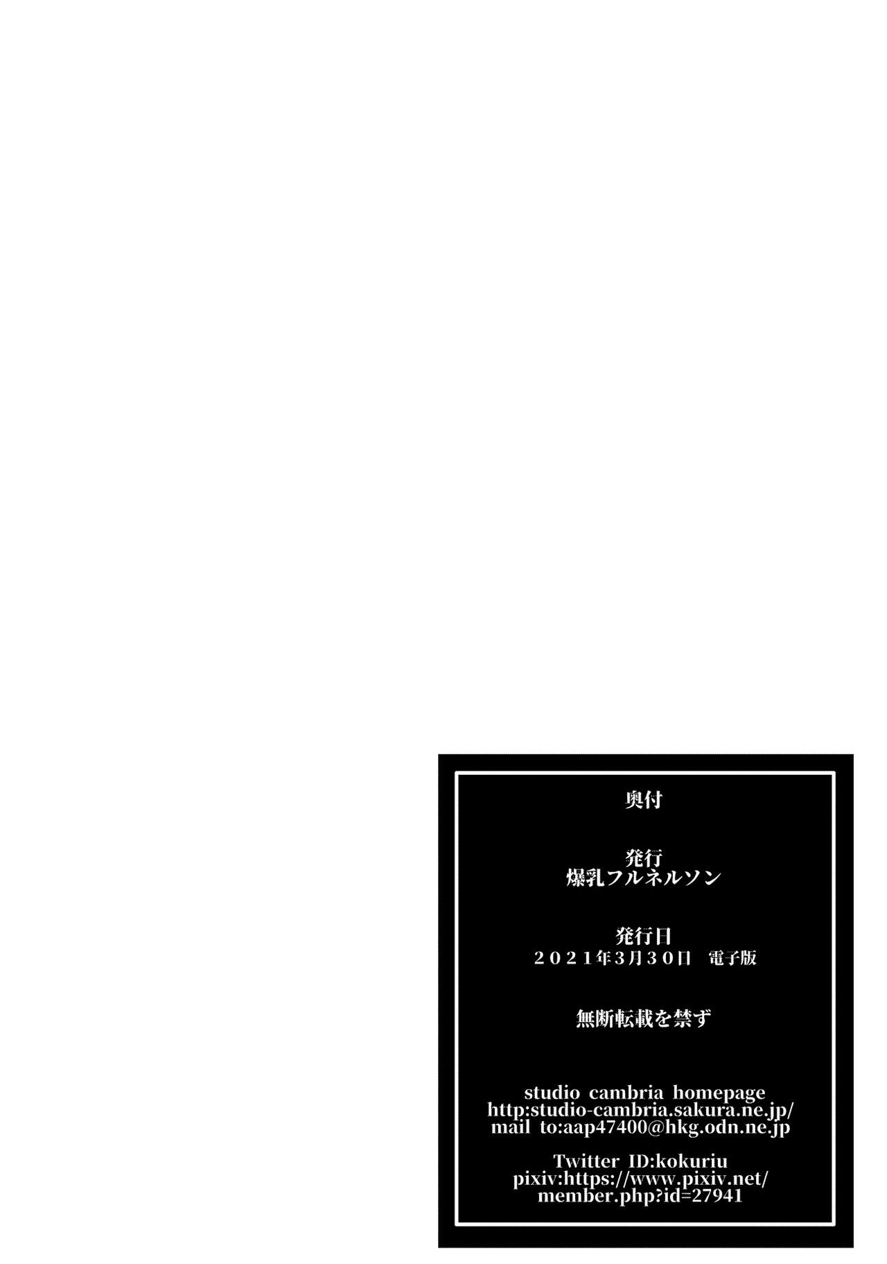 [Bakunyu Fullnerson (Kokuryuugan)] Tsugunai ~Kanzenban~丨贖罪～完全版～  [Chinese] [沒有漢化] [Digital] [爆乳フルネルソン (黒龍眼)] 償い ～完全版～[中国翻訳]  [DL版]