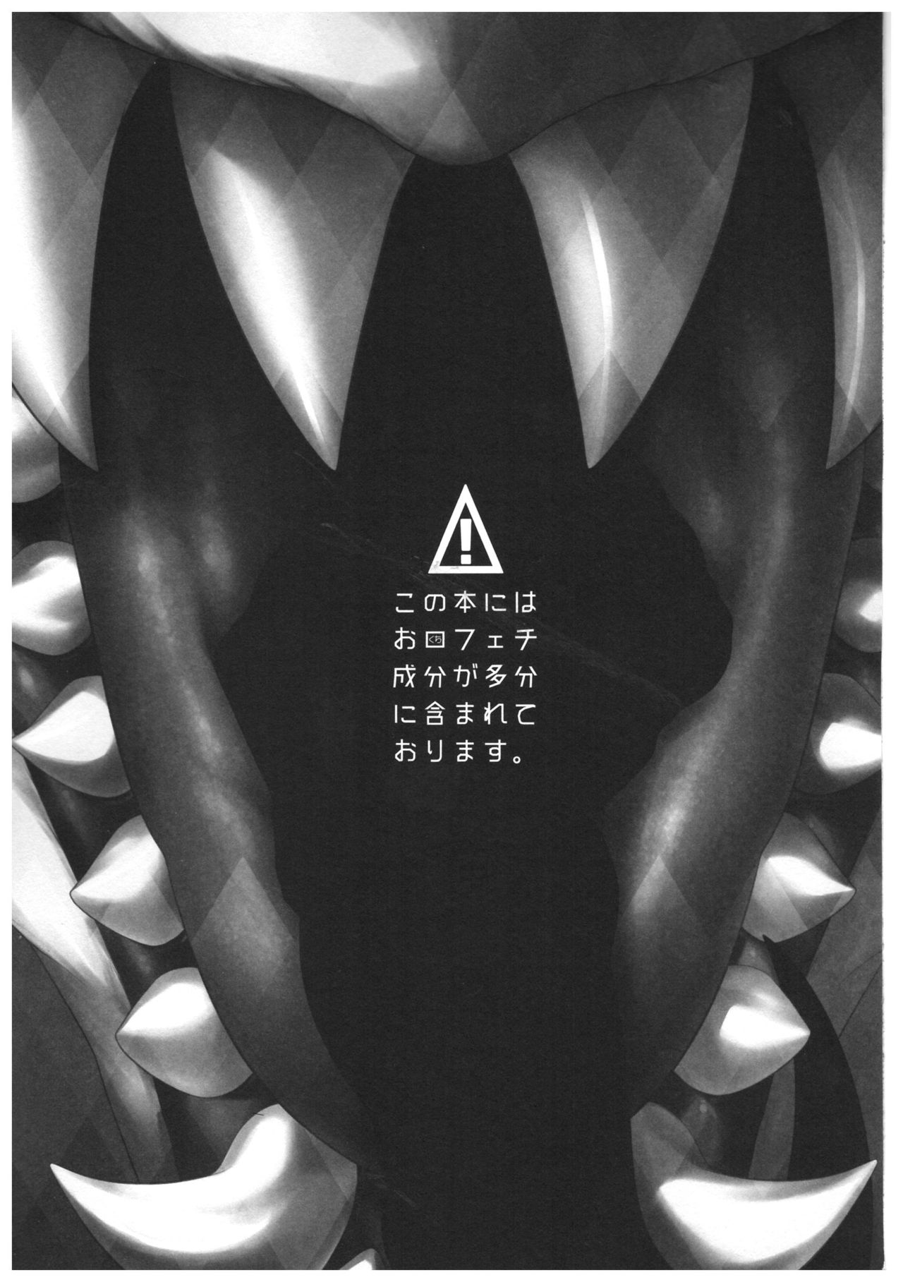 (Kemoket 6) [Tatsunoyorozuya (Various)] MAWS  [Chinese] [zc2333] (けもケット6) [辰ノ万屋 (よろず)] MAWS  [中国翻訳]