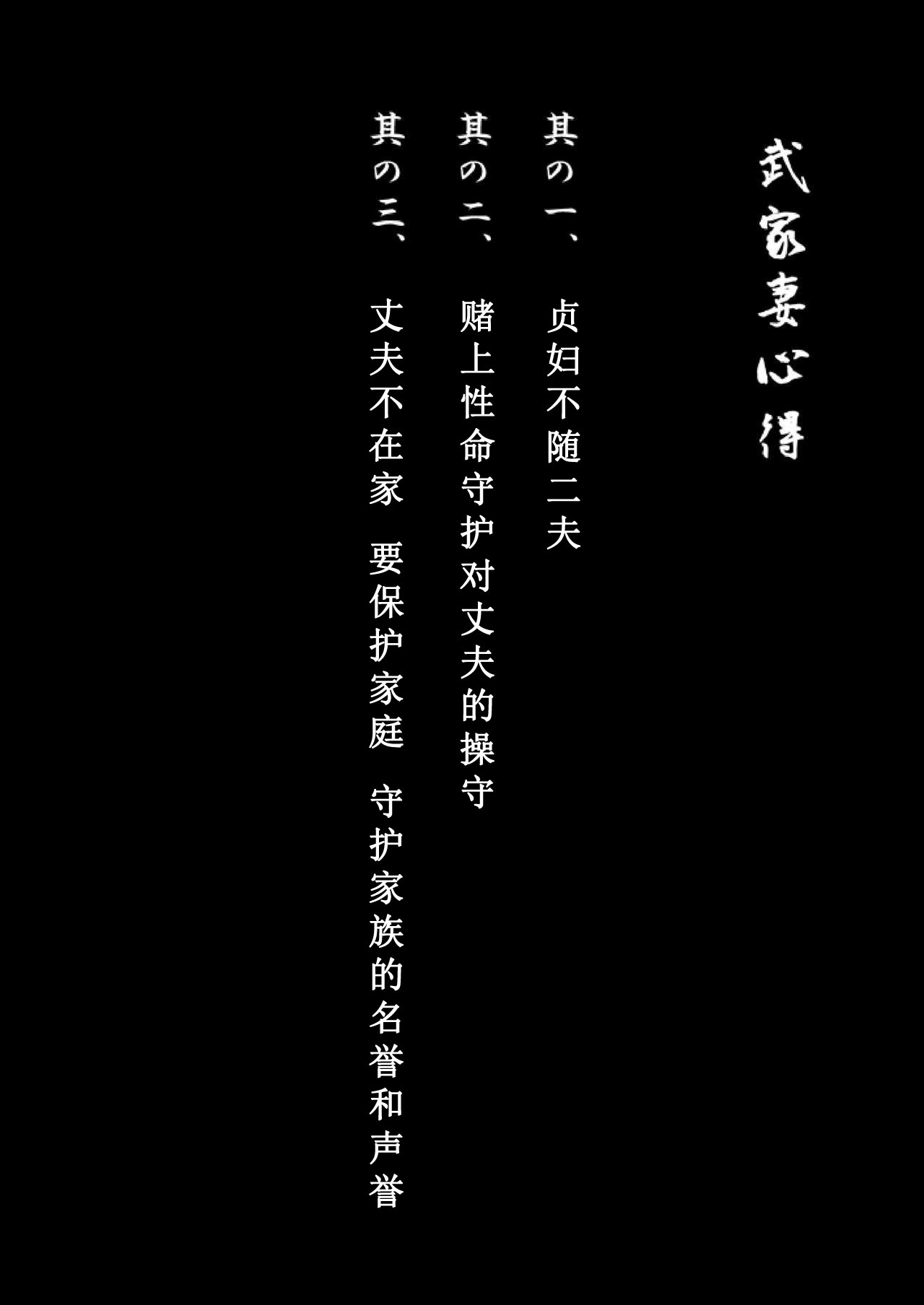 [Triple Head] Adauchi no Buke Tsuma, Kinbaku Ryoujoku Kaeriuchi [Chinese] [971bb660个人机翻汉化] [トリプルヘッド] 仇討ちの武家妻、緊縛凌辱返り討ち [中国翻訳]