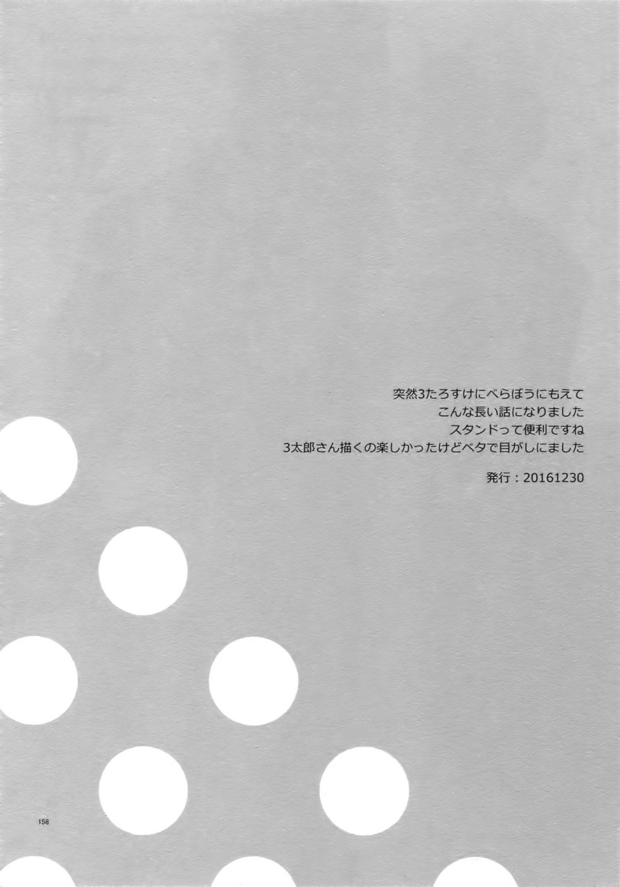 (Super The World 2018) [Chikadoh (Halco)] TRSK LOG (JoJo's Bizarre Adventure) [Chinese] [拾荒者汉化组] (スーパー・ザ・ワールド2018) [地下堂 (ハルコ)] TRSK LOG (ジョジョの奇妙な冒険) [中国翻訳]