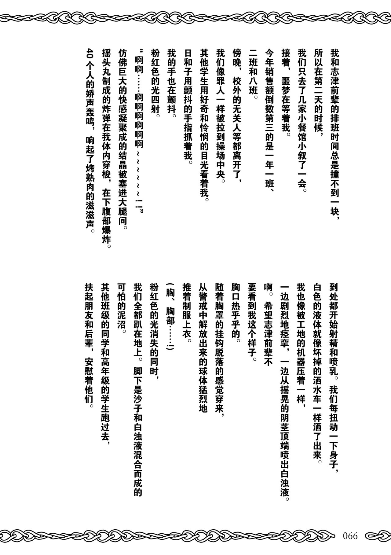 [Hakidame no Koganemushi (Koganemushi)] Succubus School Life 1-nensei Hen [Chinese] [Digital] [掃き溜めのこがねむし (よろず)] サキュバス・スクールライフ 1年生編 [中国翻訳] [DL版]