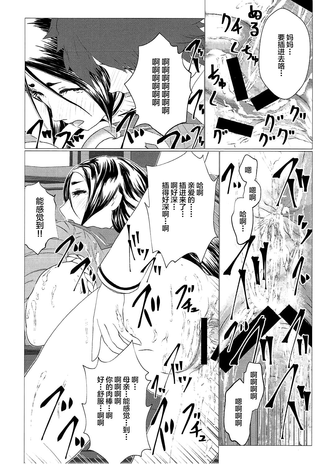 [Lo likyo NEW! (Enu-yamayama)] Hibikore Raikou Mama (Fate/Grand Order) [Chinese] [黎欧x新桥月白日语社汉化] [2018-01-25] [LoりきょNEW! (えぬーやまやま)] 日々是頼光ママ (Fate/Grand Order) [中国翻訳] [2018年1月25日]