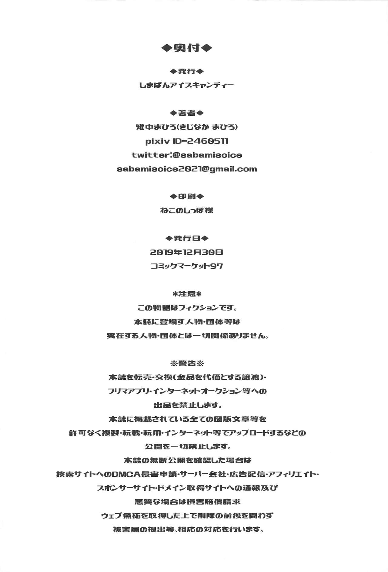 (C97) [Shimapanicecandy (Kijinaka Mahiro)] Hayami Kanade no Retsujou | 速水奏能有什么坏心思呢 (THE IDOLM@STER CINDERELLA GIRLS) [Chinese] [K记翻译] (C97) [しまぱんアイスキャンディー (雉中まひろ)] 速水奏の劣情 (アイドルマスター シンデレラガールズ) [中国翻訳]