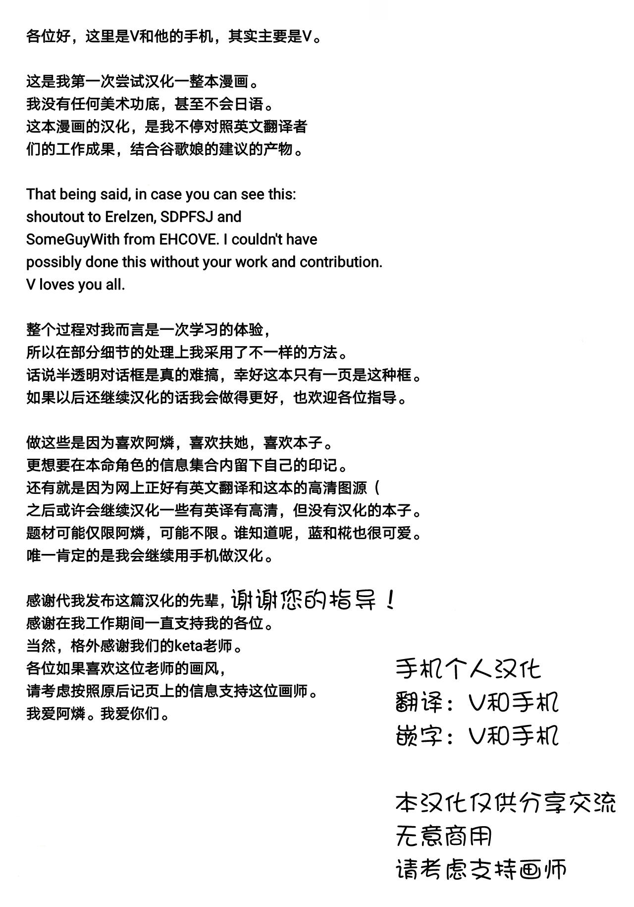 (C96) [Psychetangle (Keta)] Hakeguchi Orin-chan! (Touhou Project) [Chinese] [手机个人汉化] (C96) [サイケタングル (ケタ)] 捌け口お燐ちゃん! (東方Project) [中国翻訳]