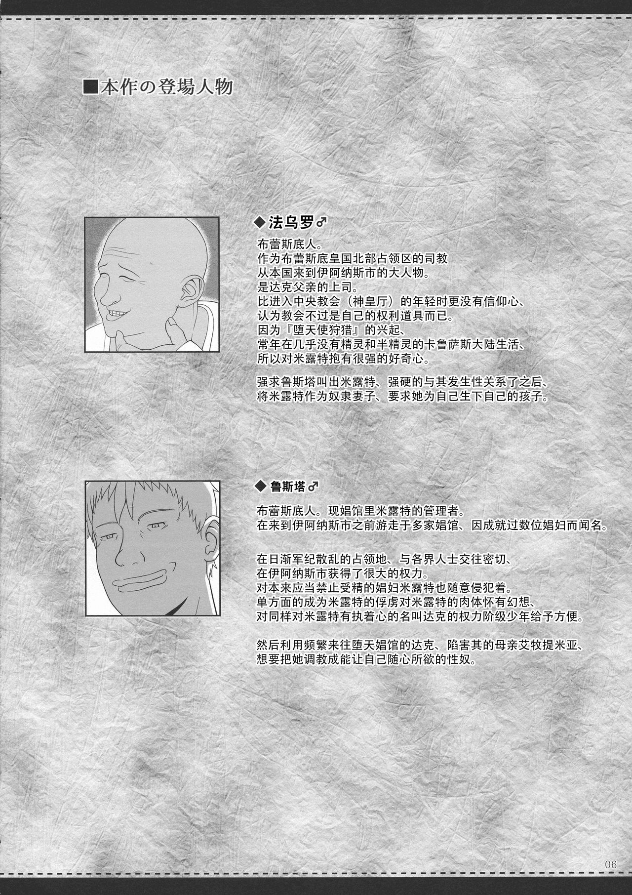 (C92) [Shoujo Kousaku (eltole)] El toiu Shoujo no Monogatari X8 [Chinese] [牛肝菌汉化] (C92) [少女交錯 (eltole)] エルという少女の物語X8 [中国翻訳]