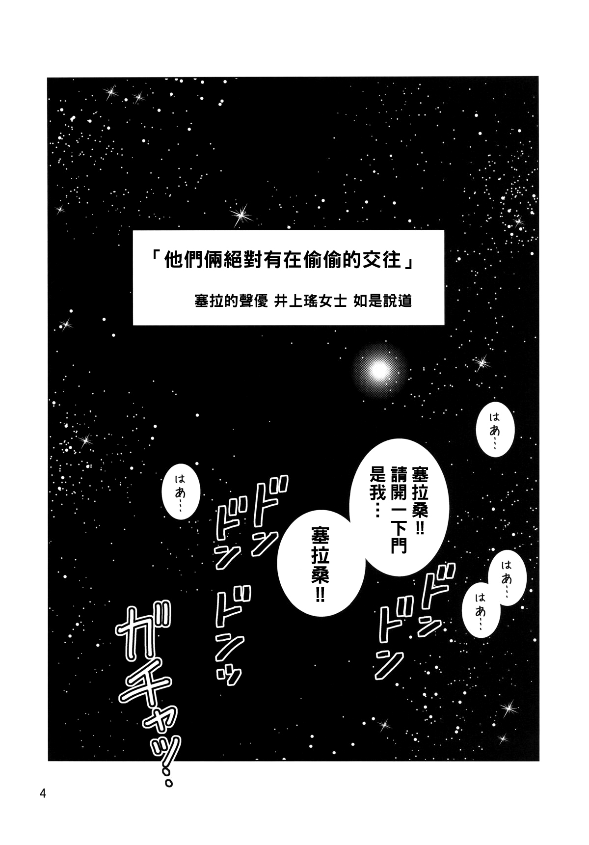 (C86) [Skirt Tsuki (keso)] Osase no Sayla-san (Mobile Suit Gundam) [Chinese] [母系戰士出品·黑條漢化@漫之學園] (C86) [スカートつき (keso)] おさせの金髪さん (機動戦士ガンダム) [中国翻訳]
